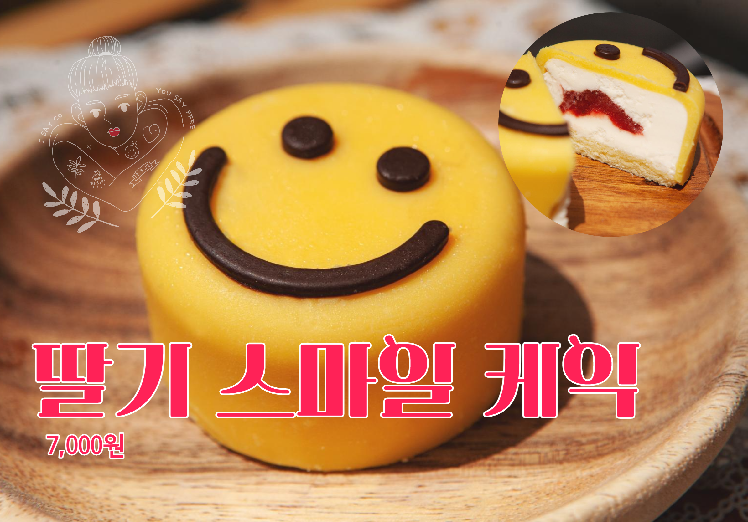 아쎄커 유쎄피