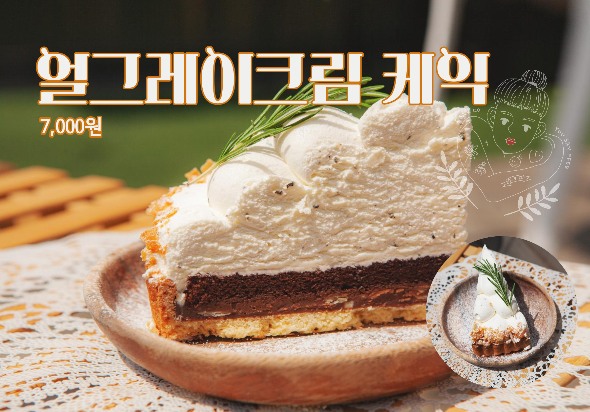 아쎄커 유쎄피