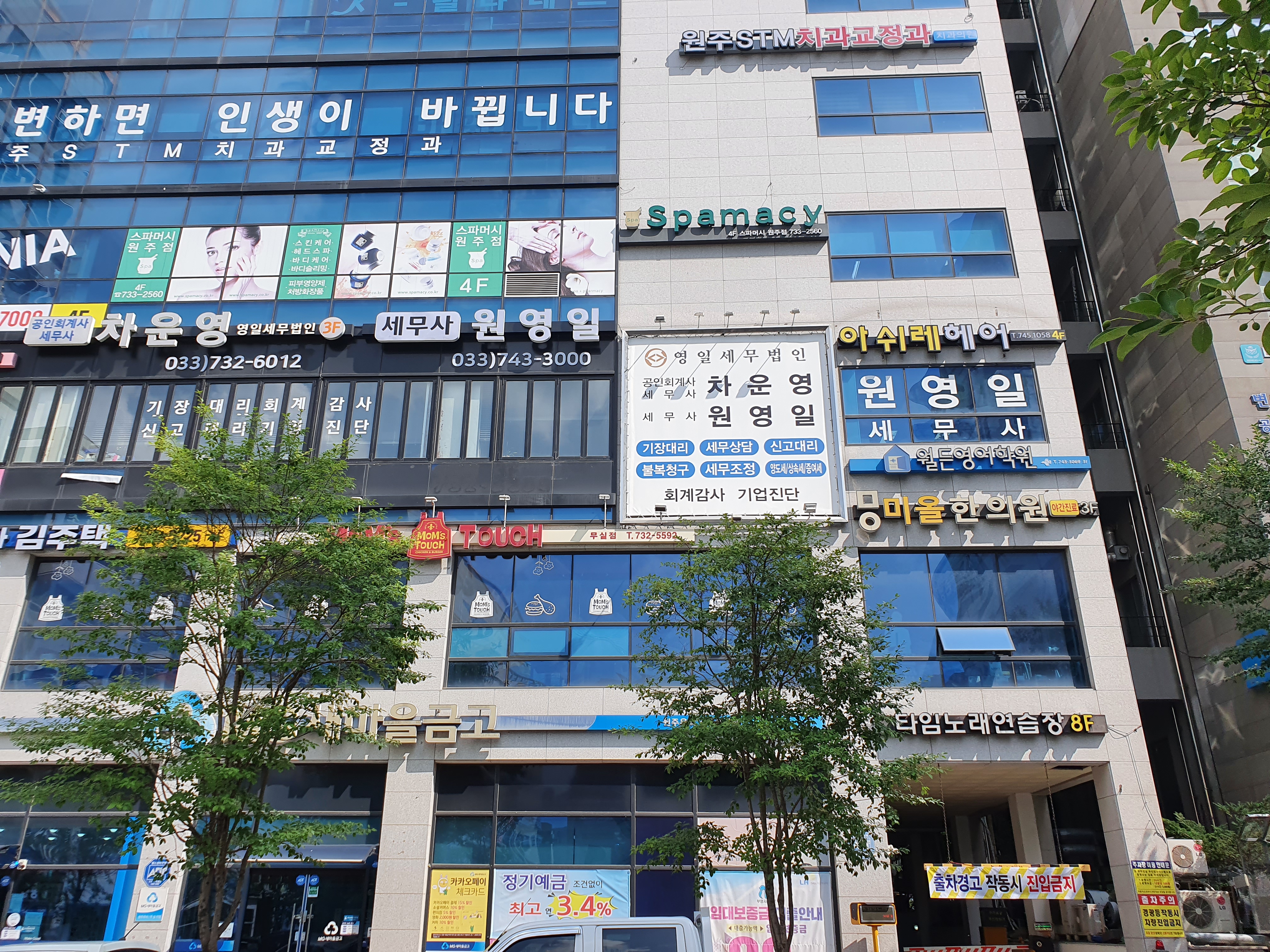세무사원영일 대표 이미지