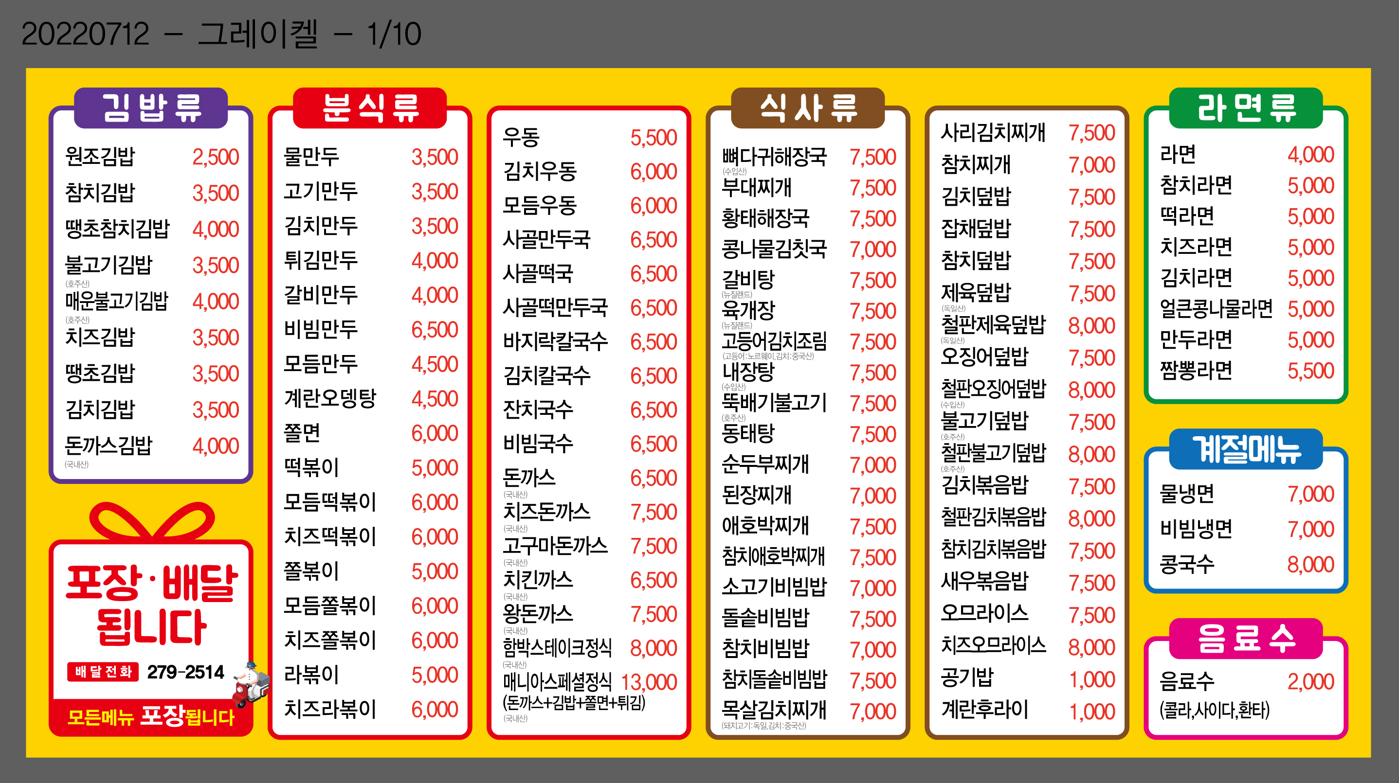 김밥매니아
