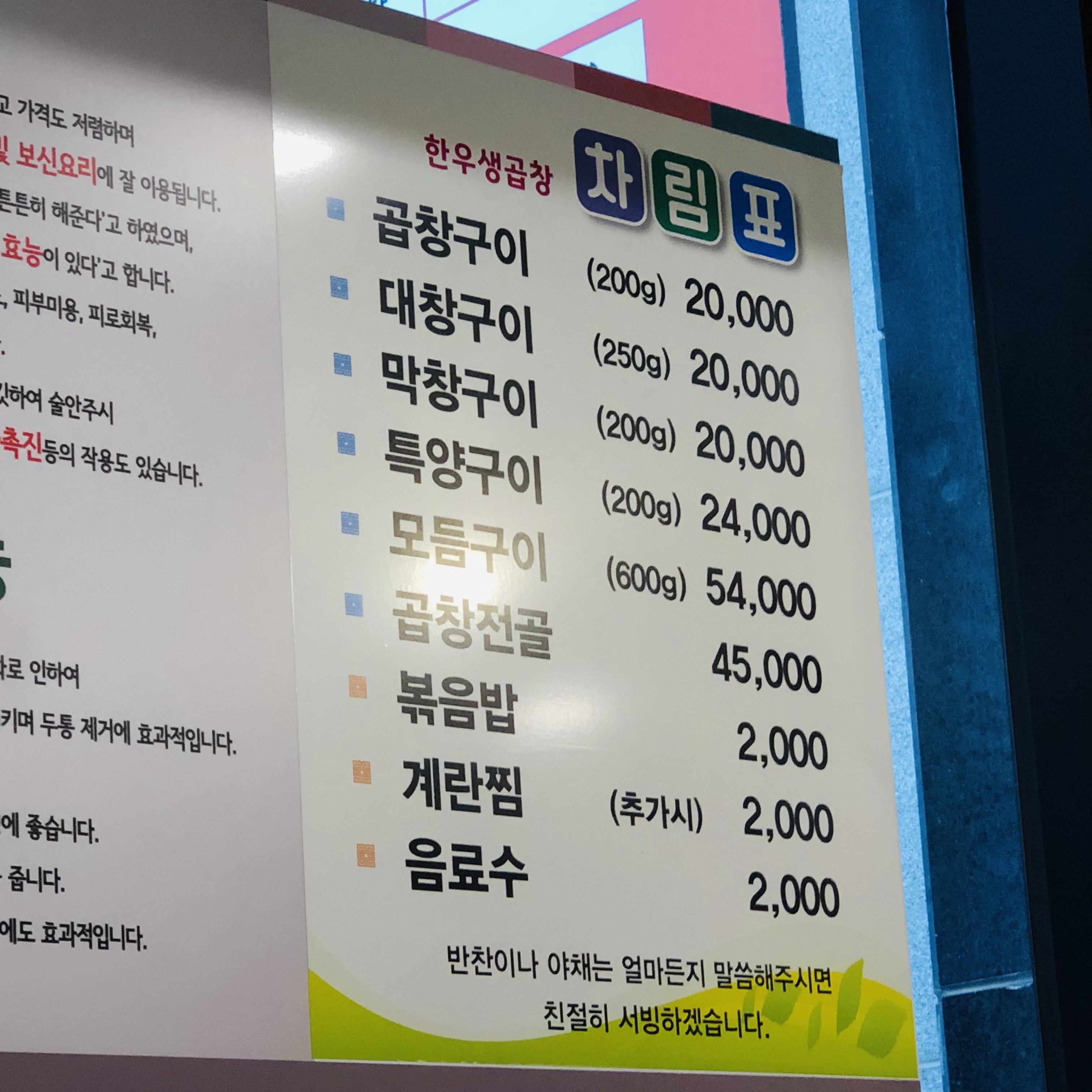 누이네곱창