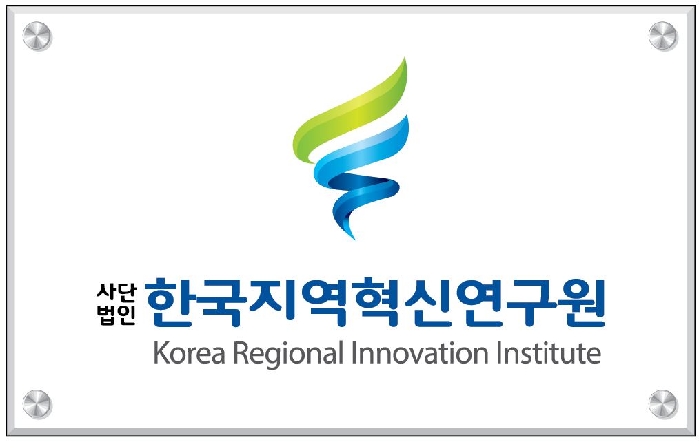 한국지역혁신연구원