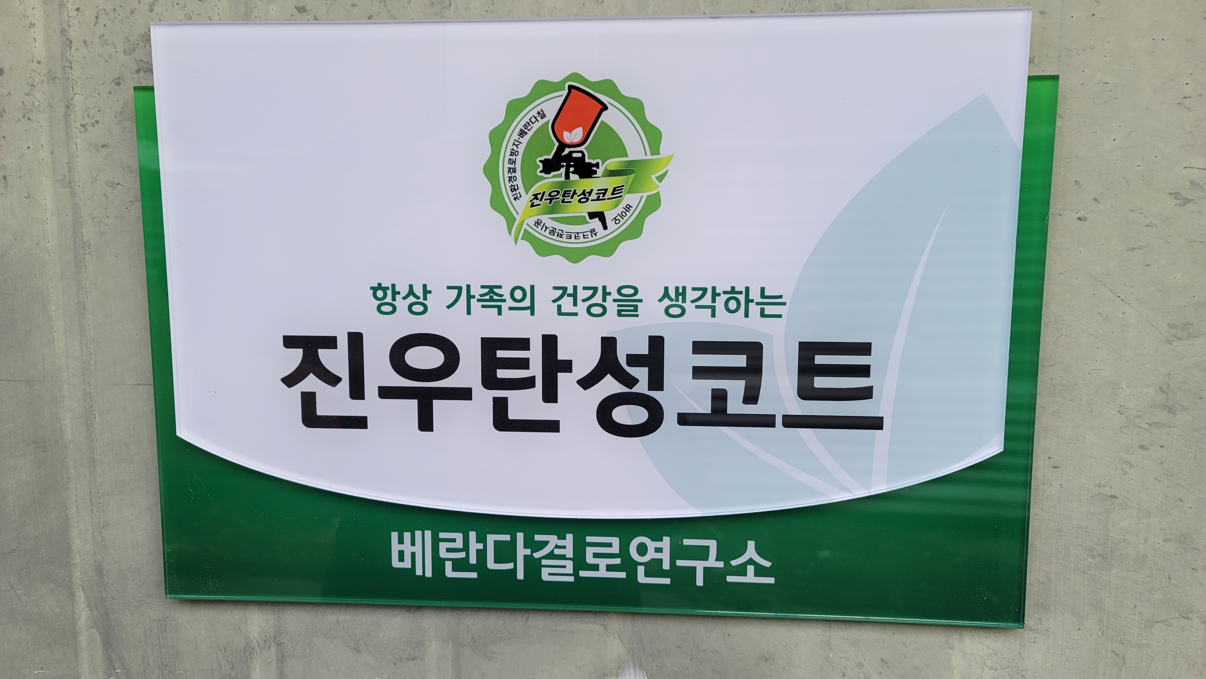진우탄성코트