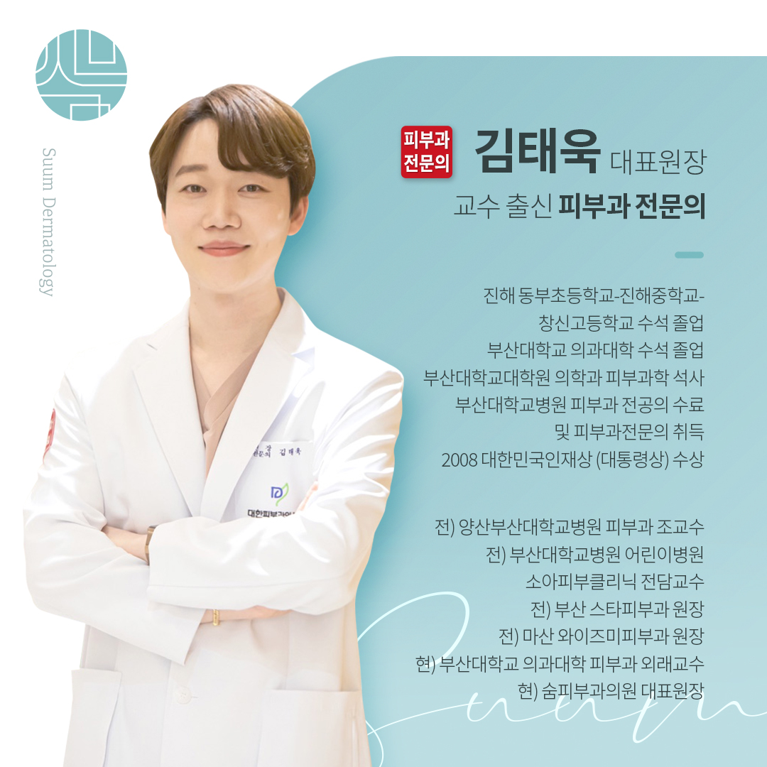 숨피부과의원 대표 이미지