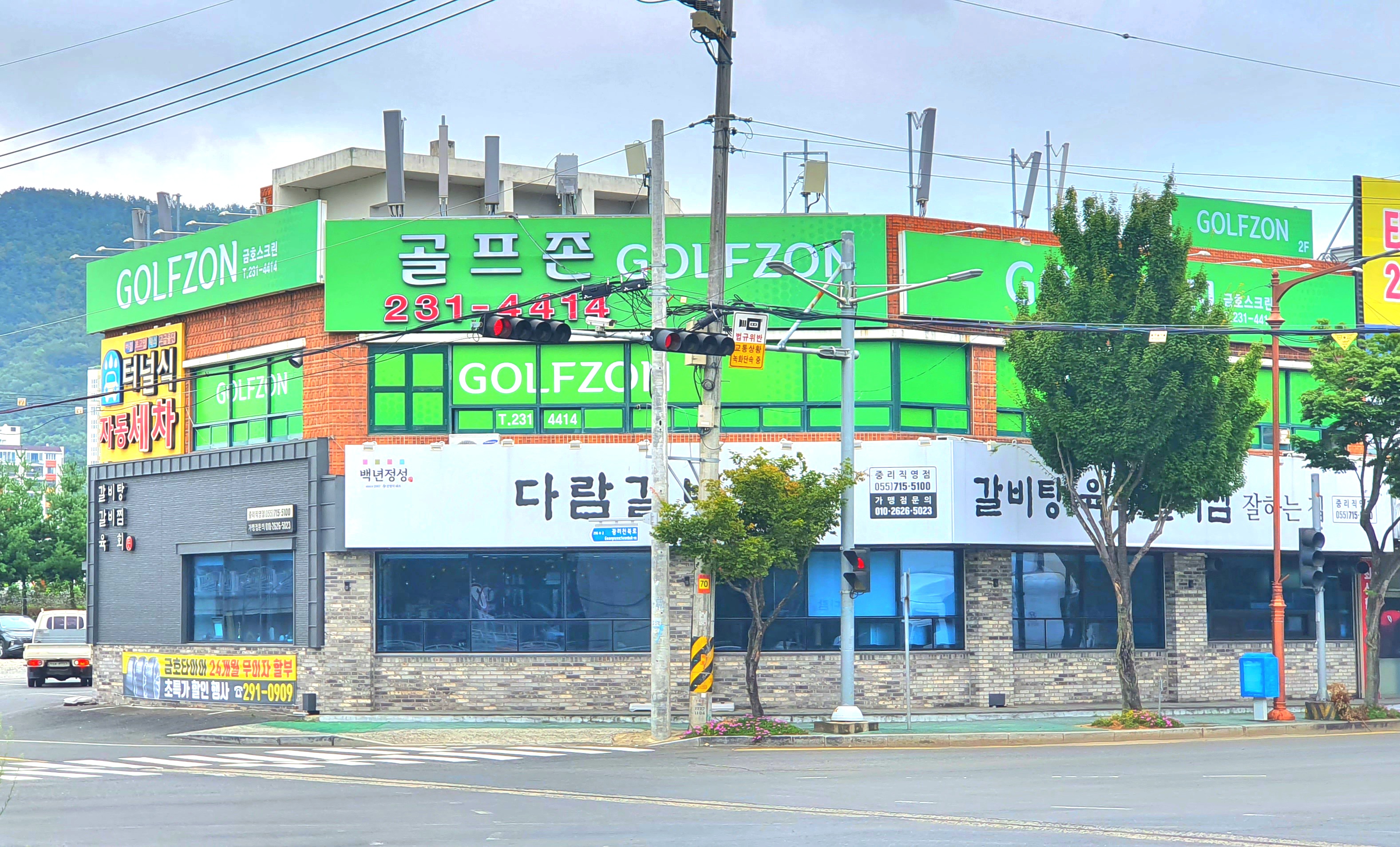 골프존 금호스크린골프