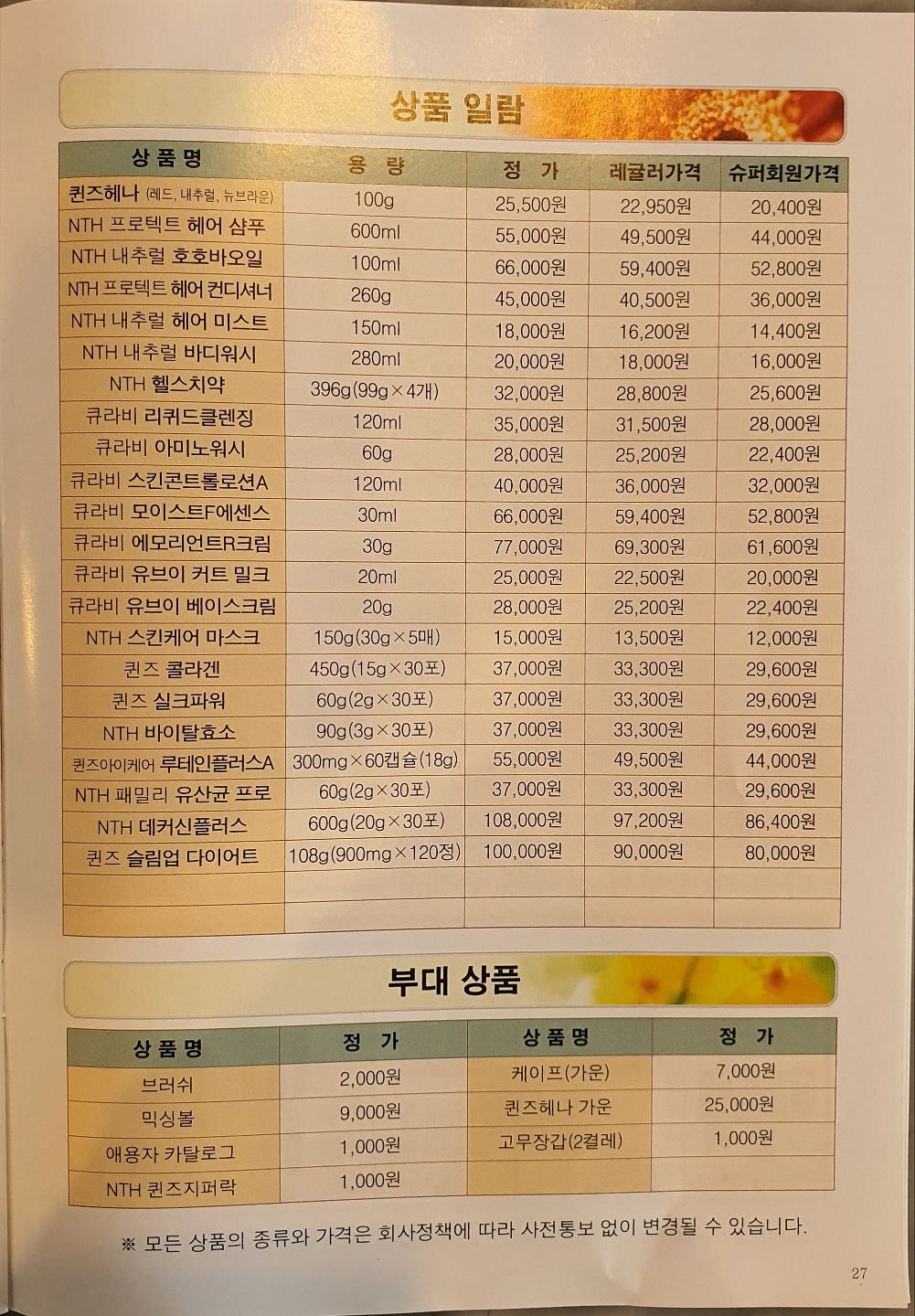 주승덕퀸즈헤나