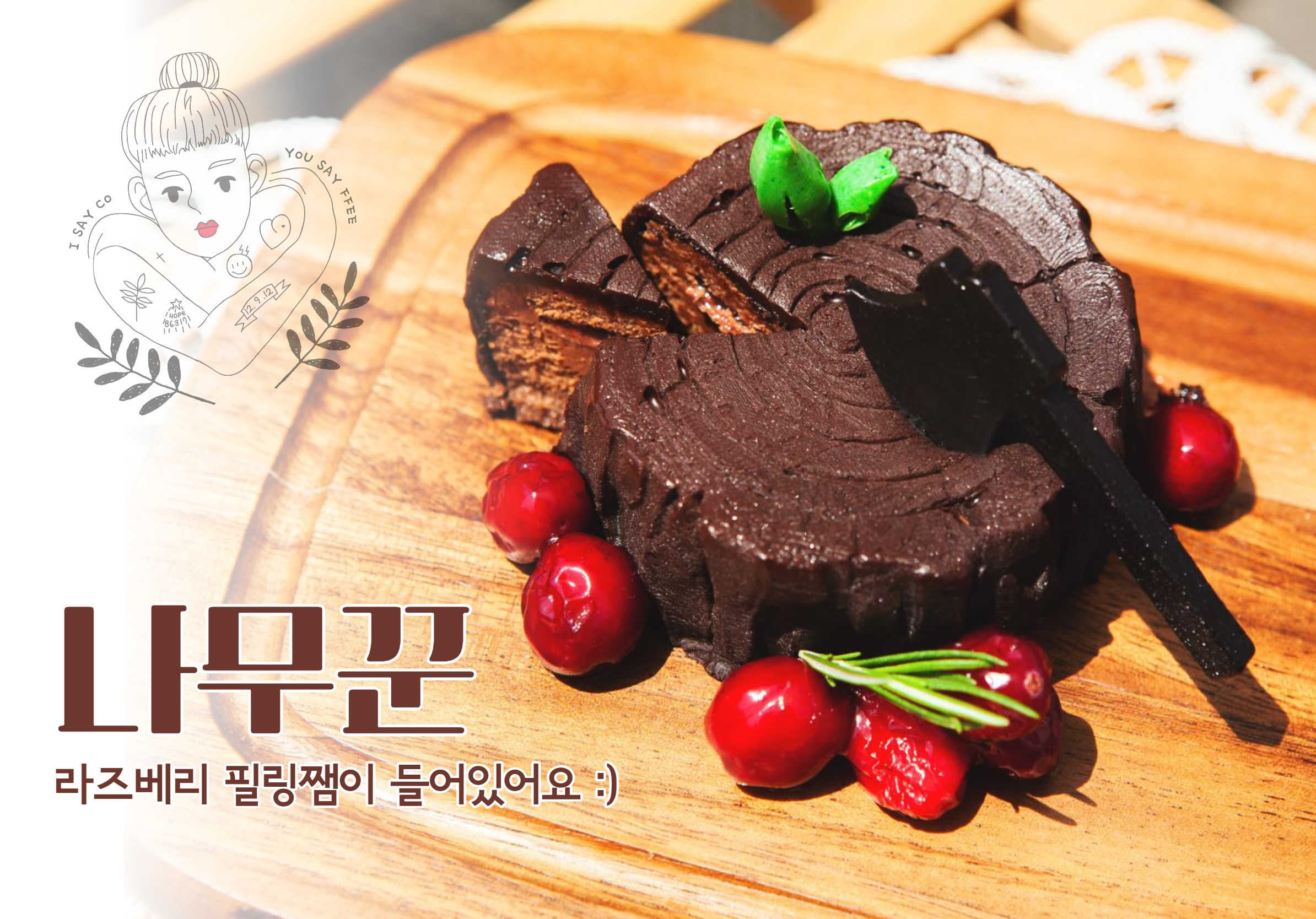아쎄커 유쎄피