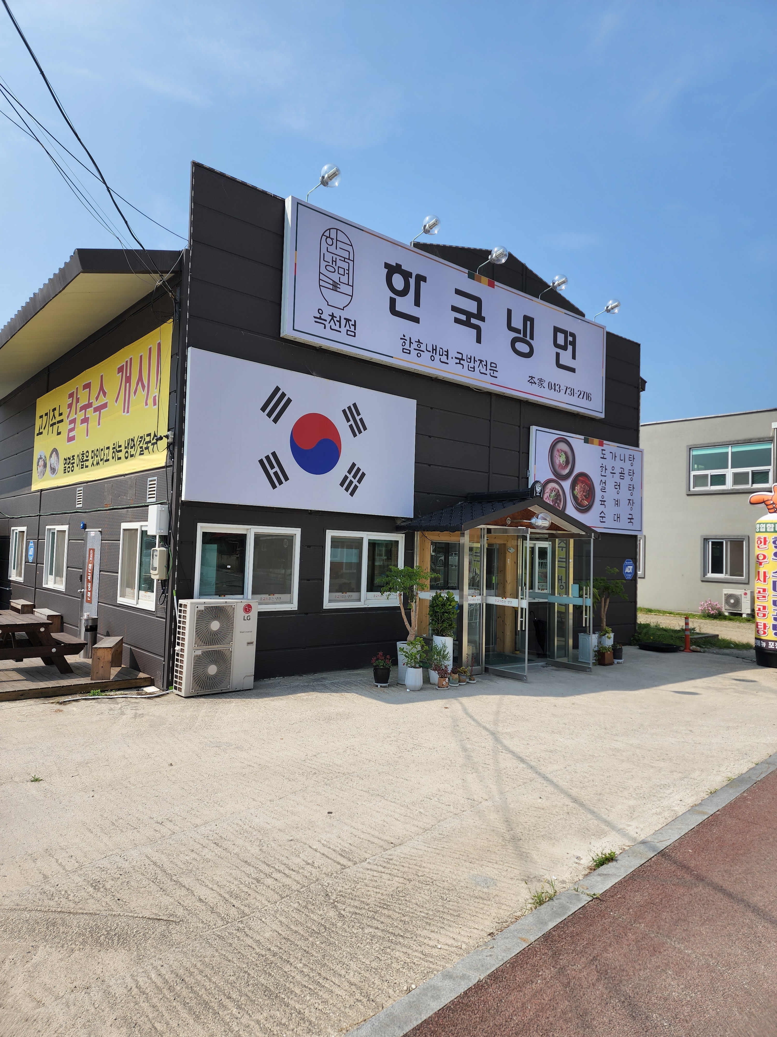 한국냉면 대표 이미지