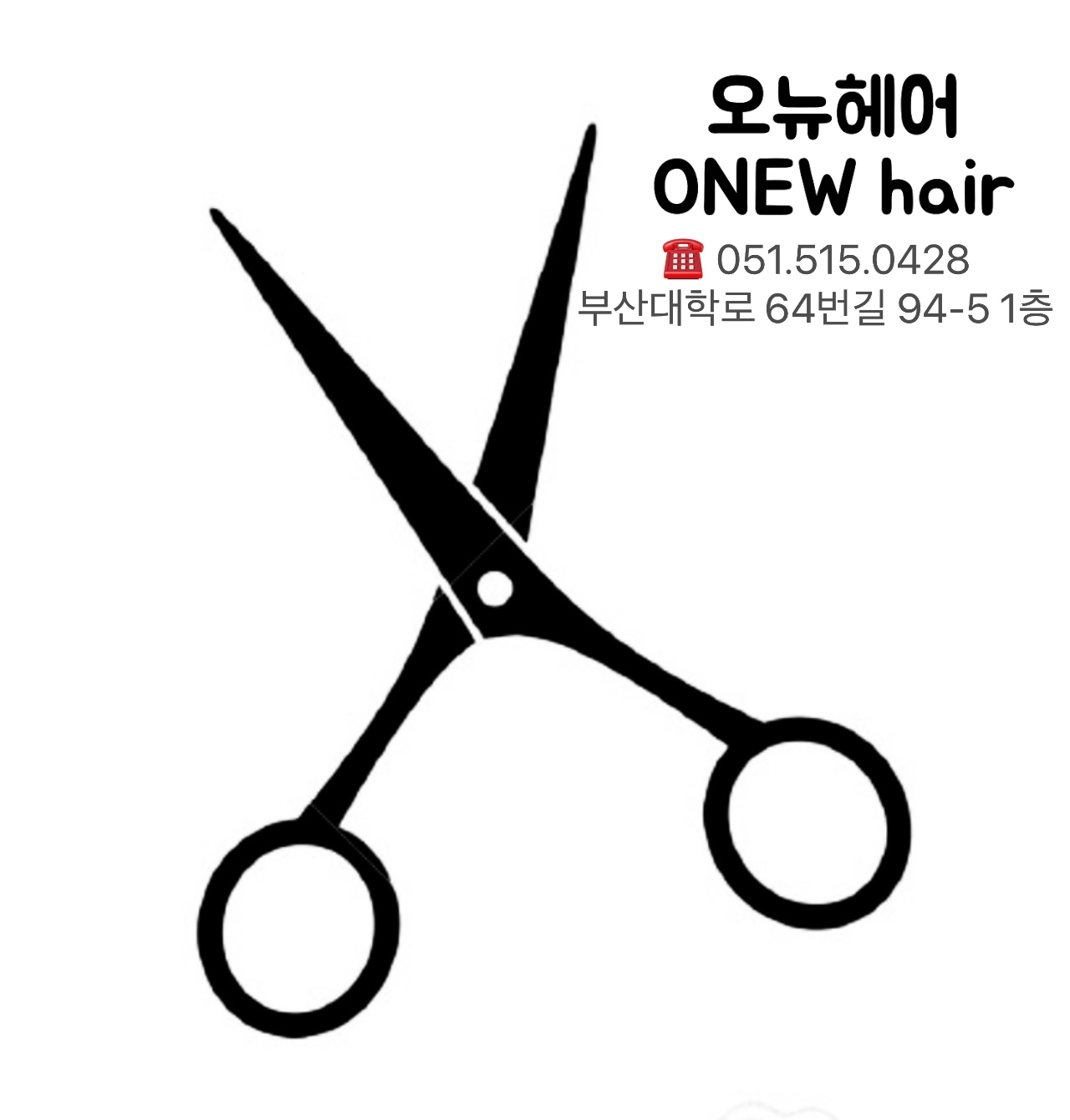 오뉴헤어