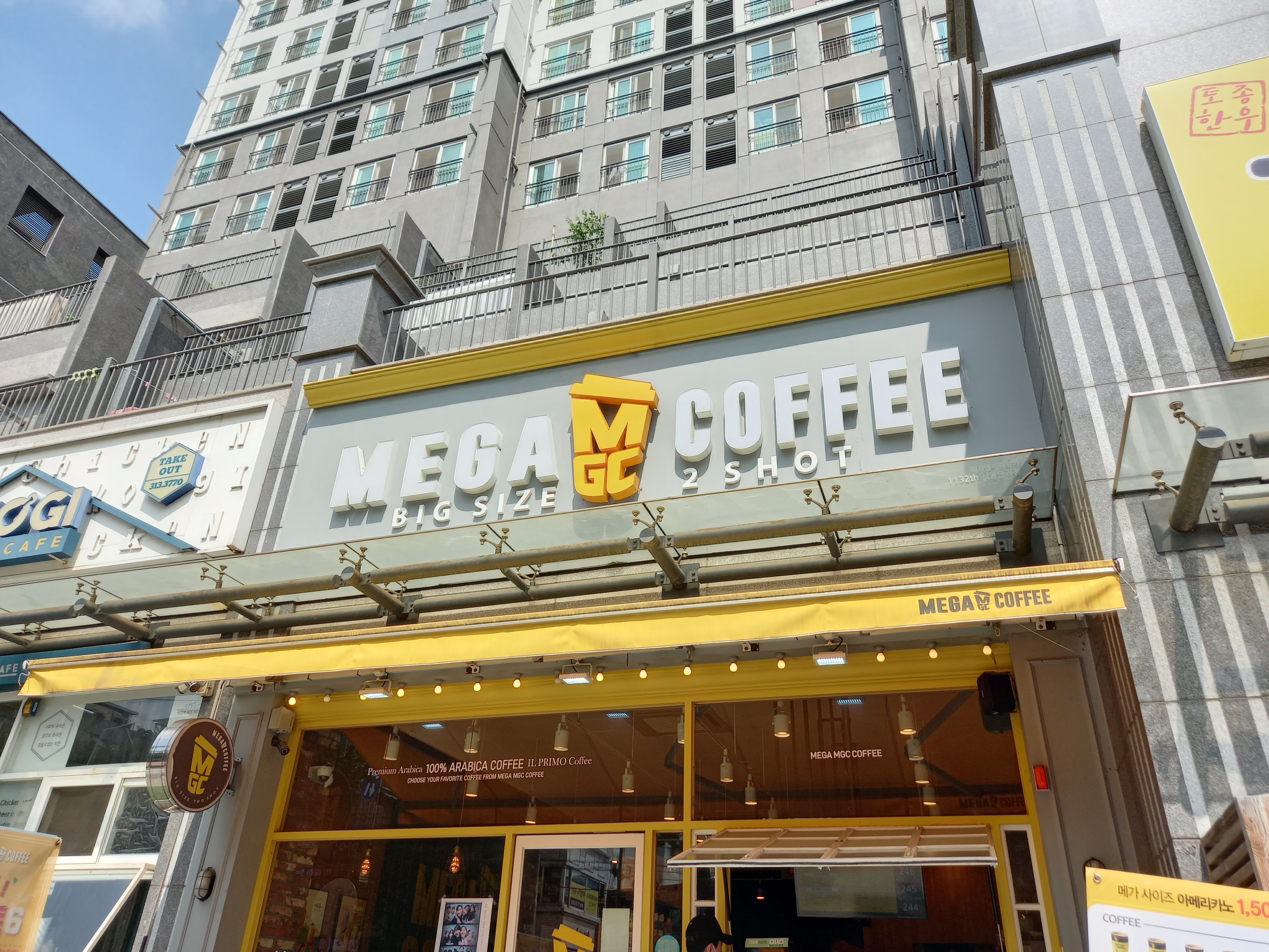 메가MGC커피 서울만리점