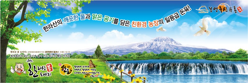 봉영축산유통