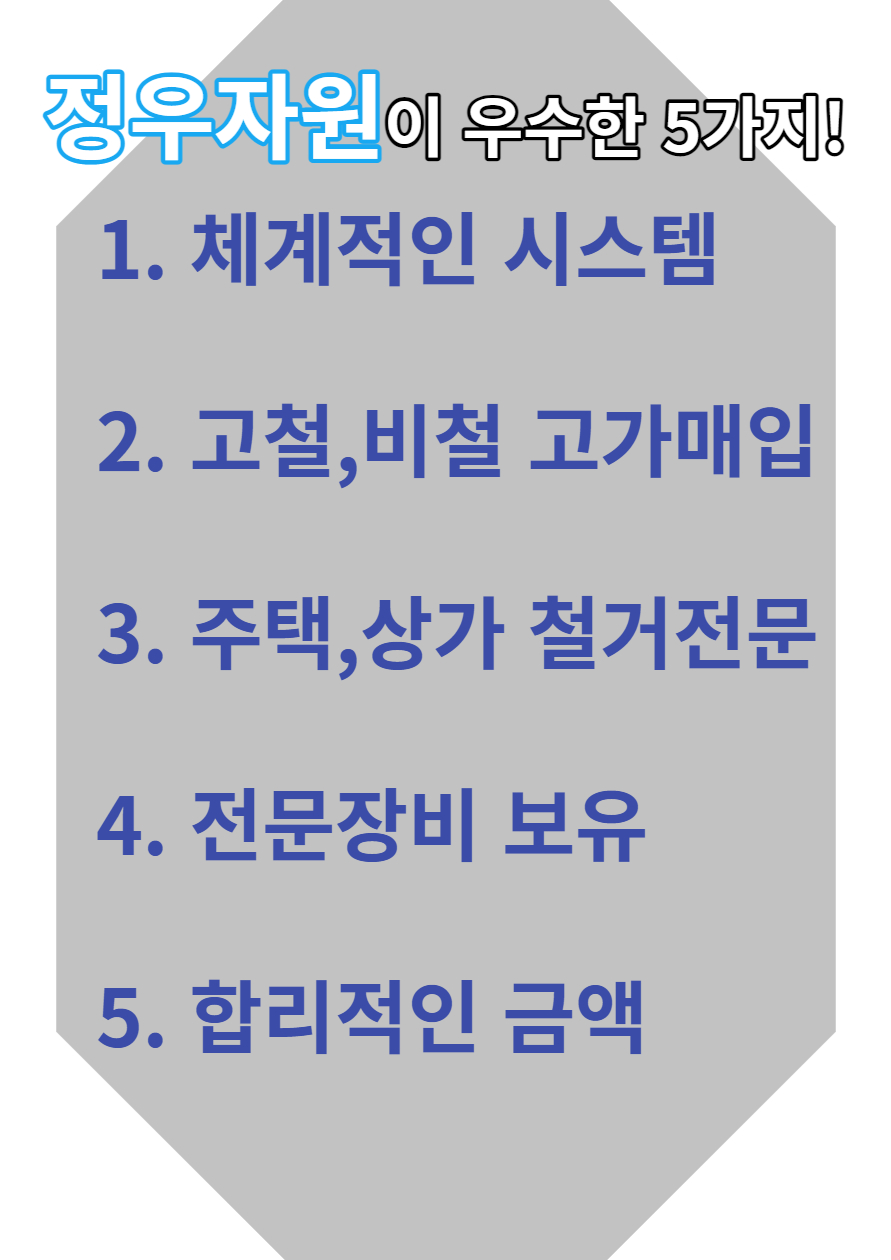 정우자원
