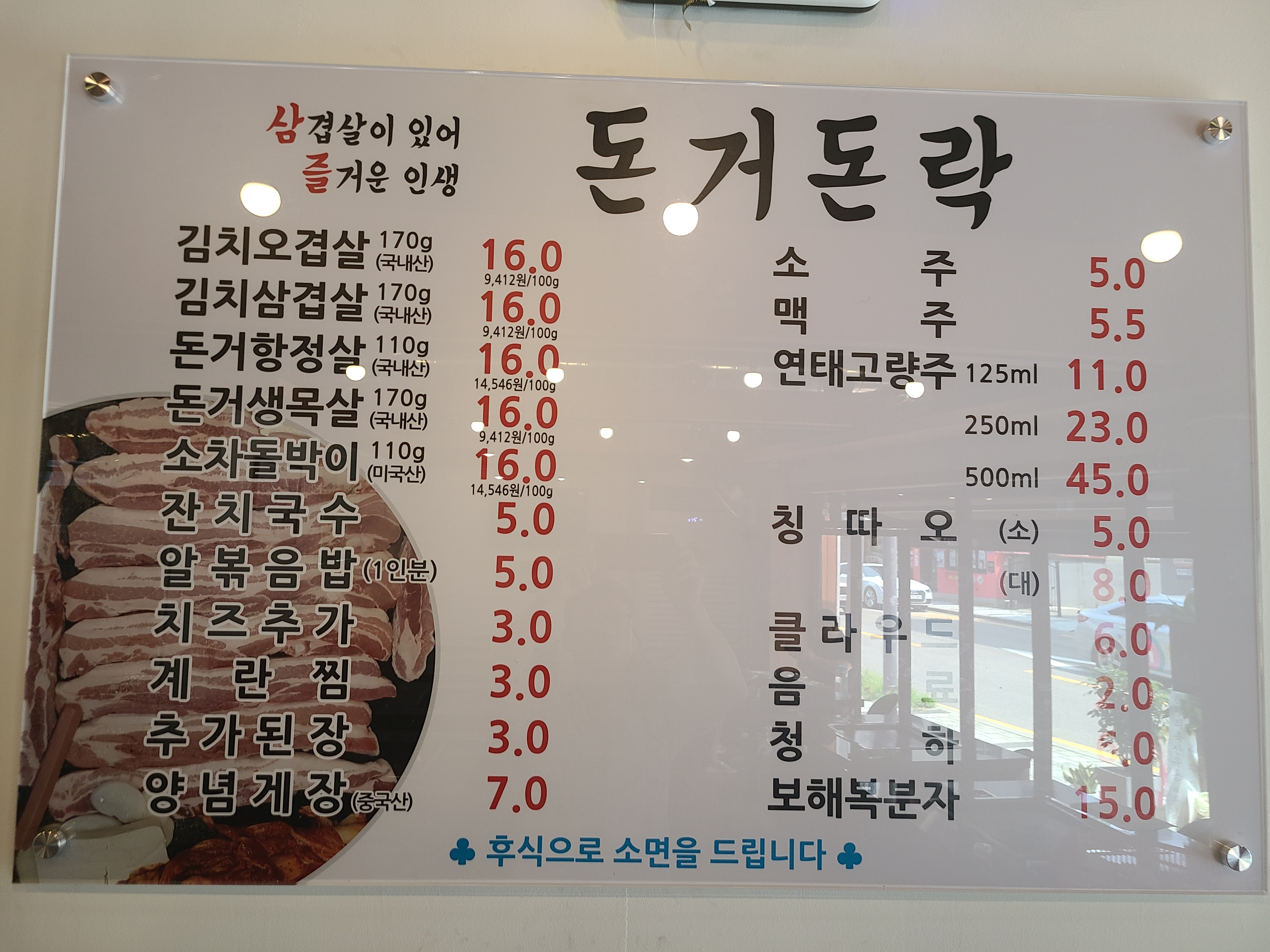 돈거돈락