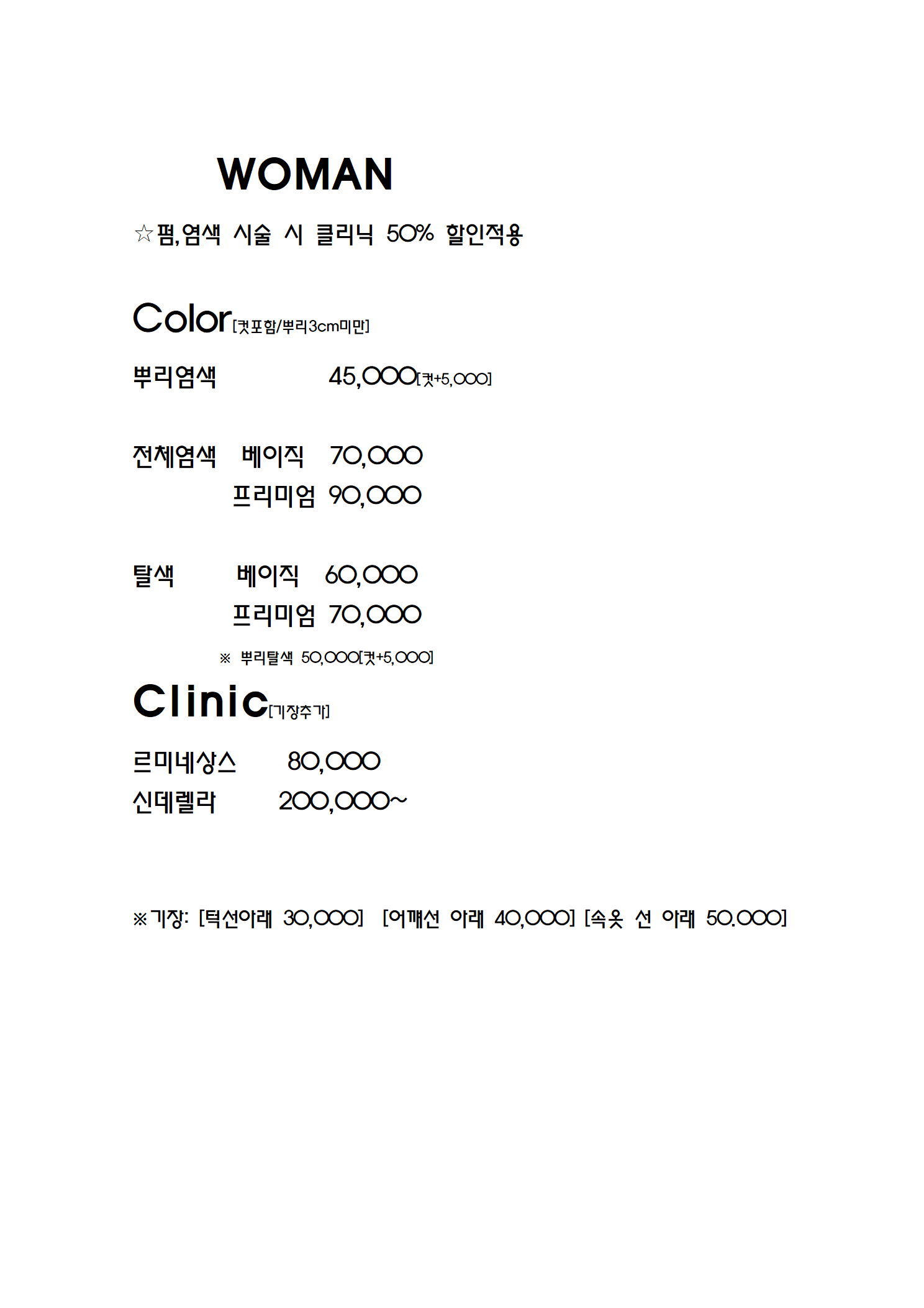 푸른별헤어