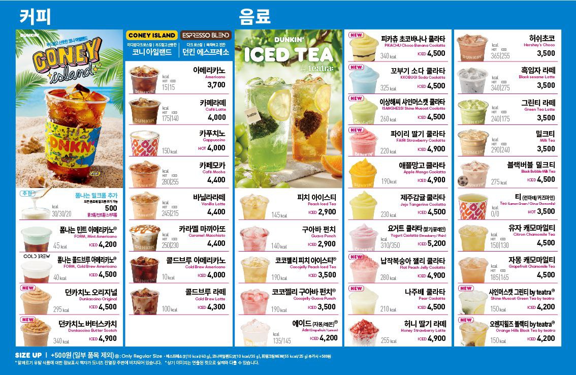 던킨 천안신부점