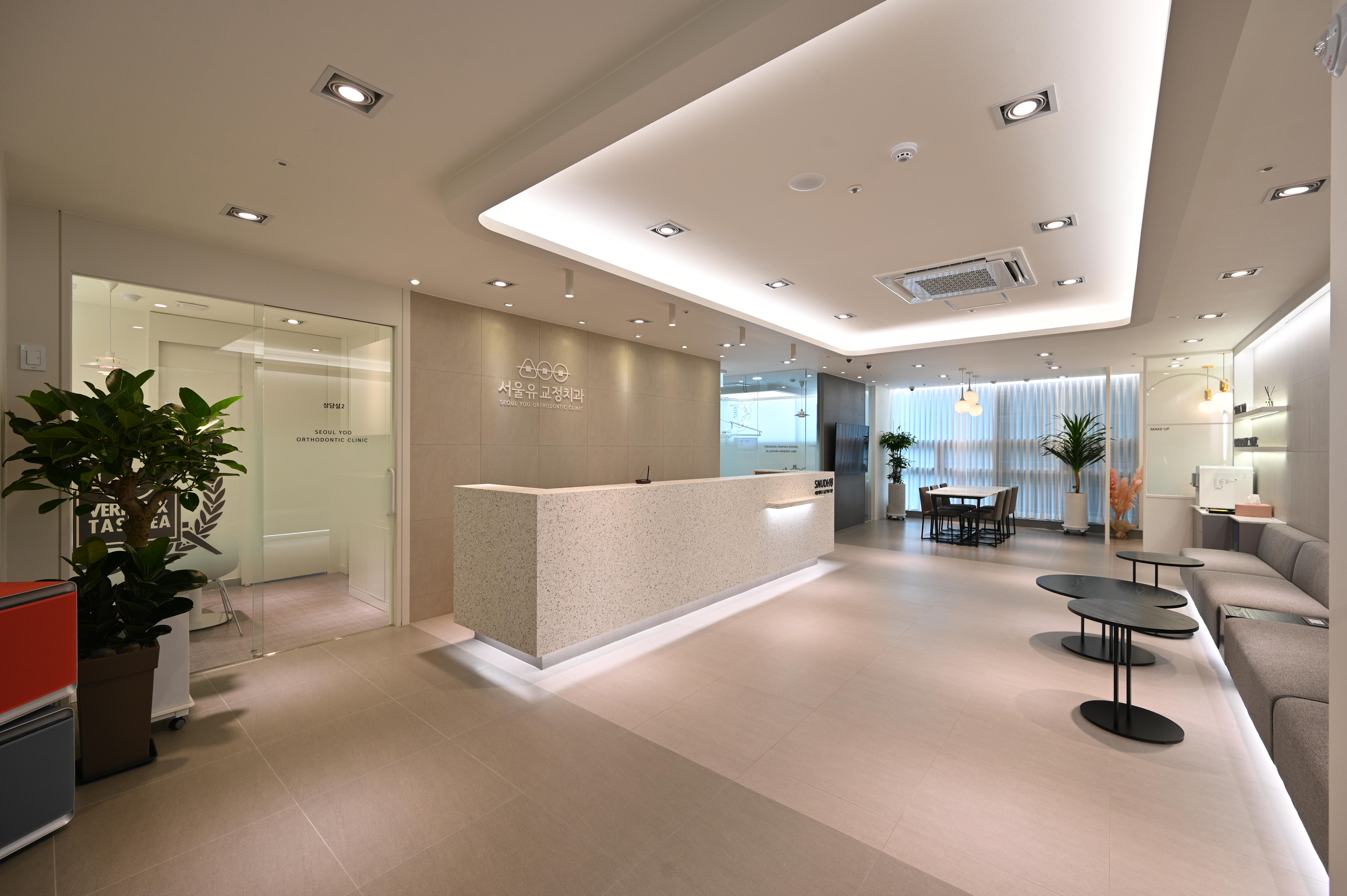 서울유치과교정과치과의원 왕십리 대표 이미지