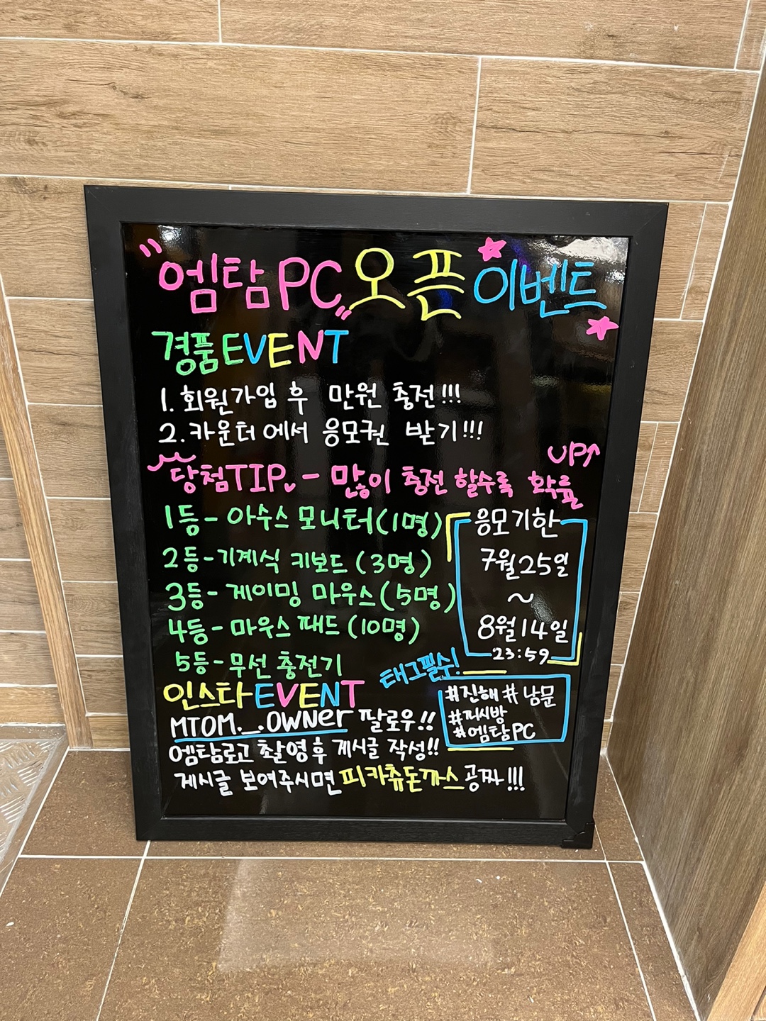 엠탐PC방 남문점