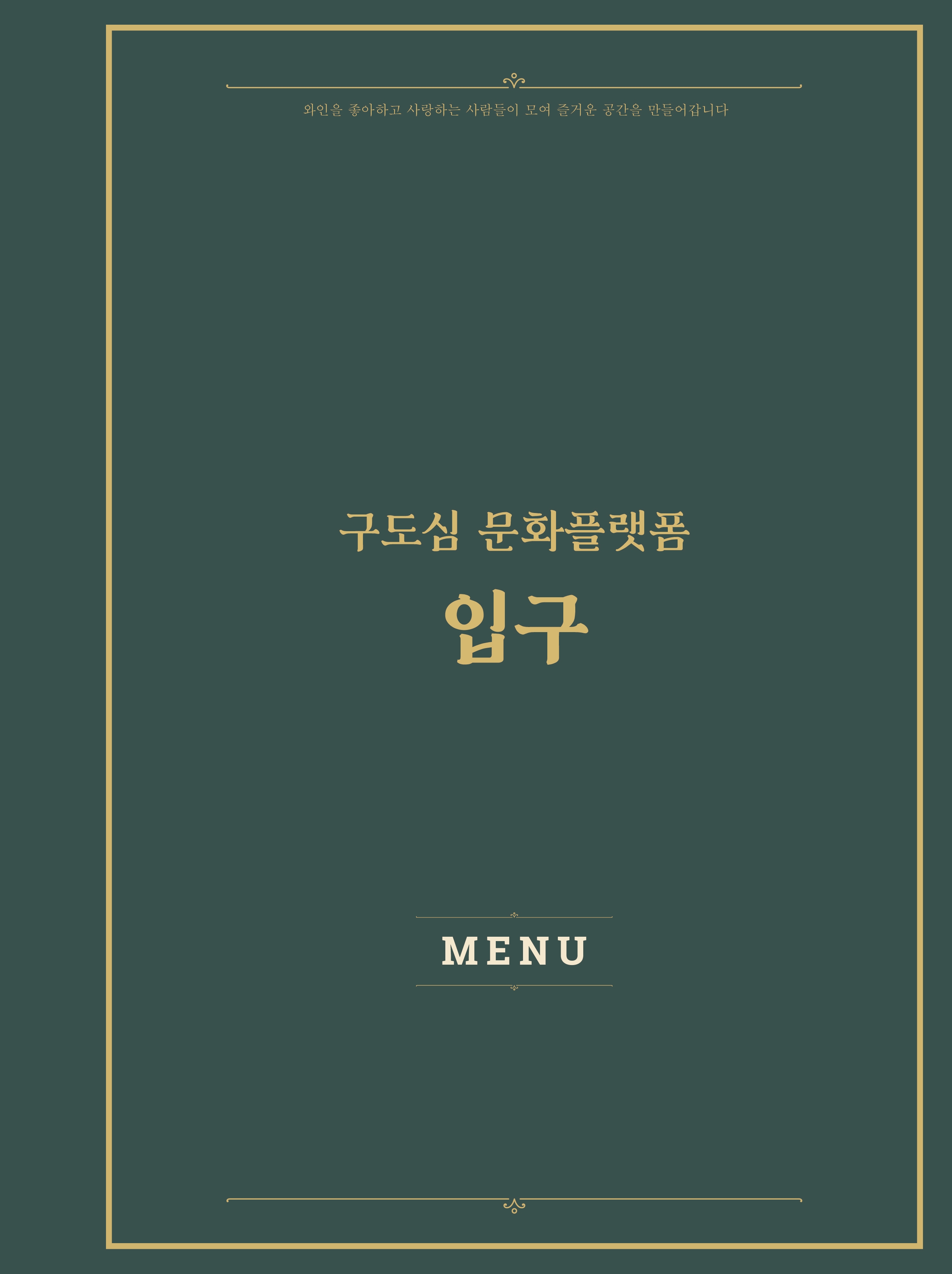 문화예술협동조합보이고
