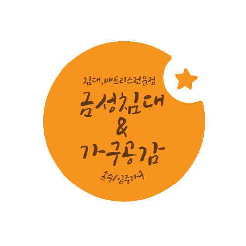 금성침대&가구공감