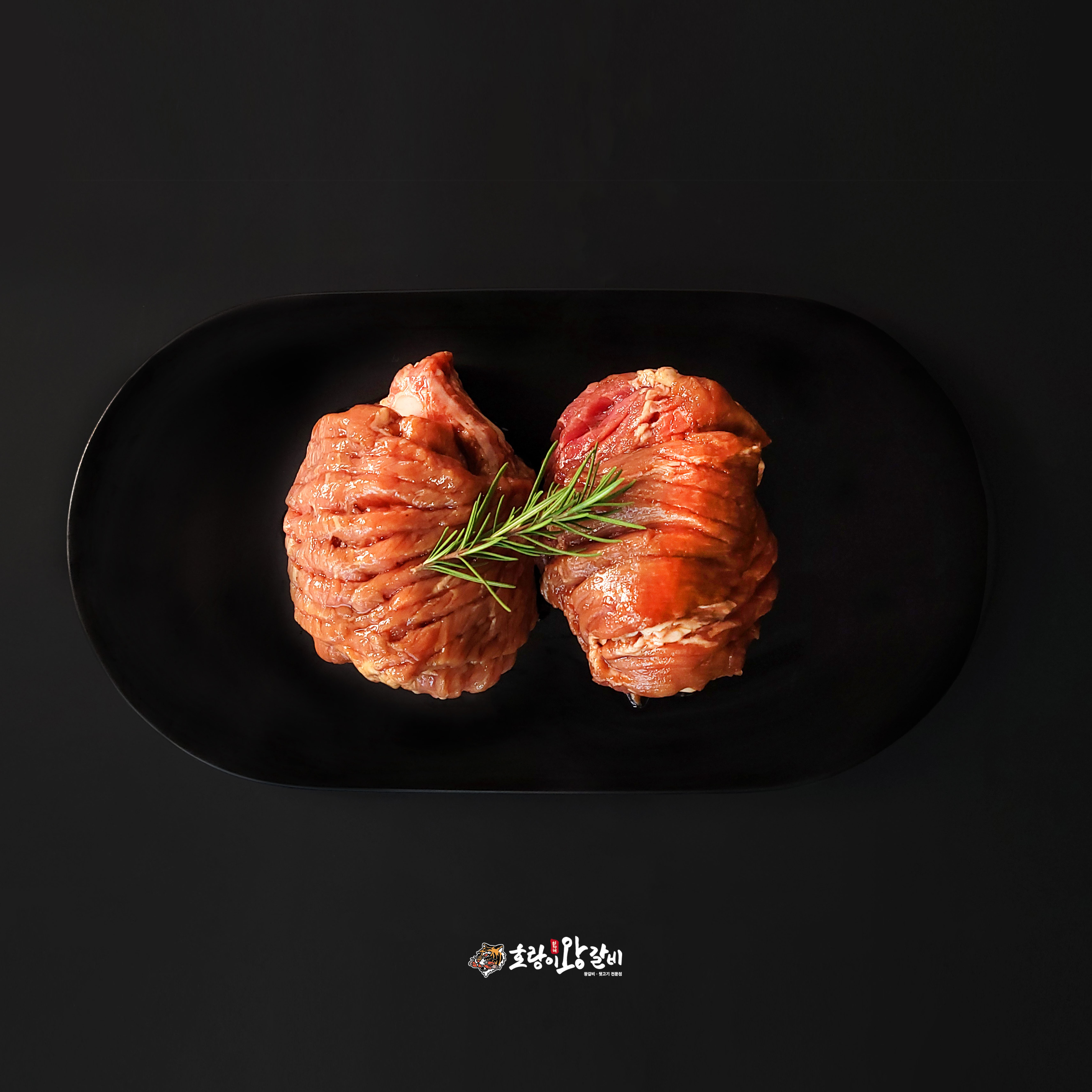 호랑이왕갈비 백천본점