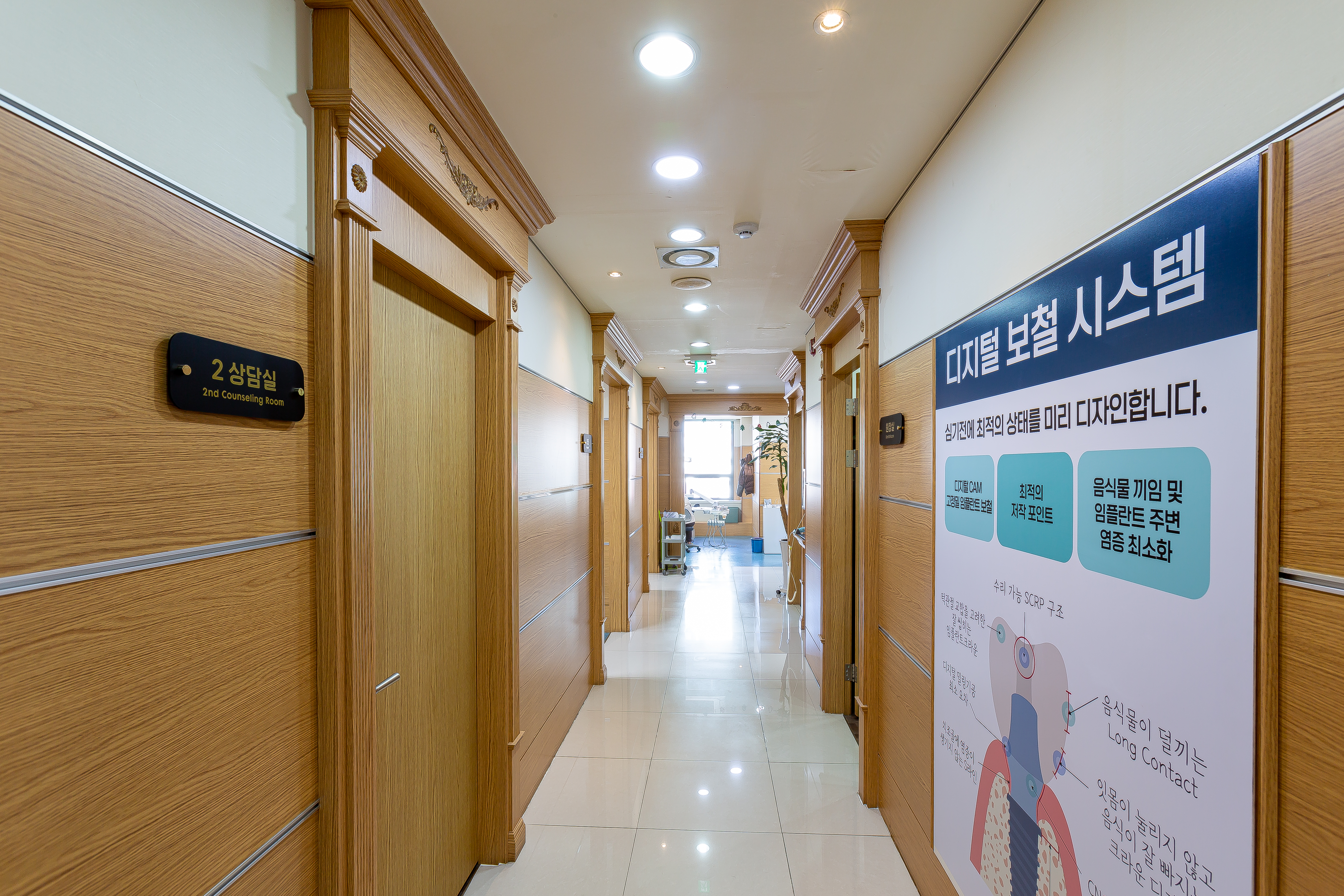 디지털해피스치과의원 인천부평 대표 이미지