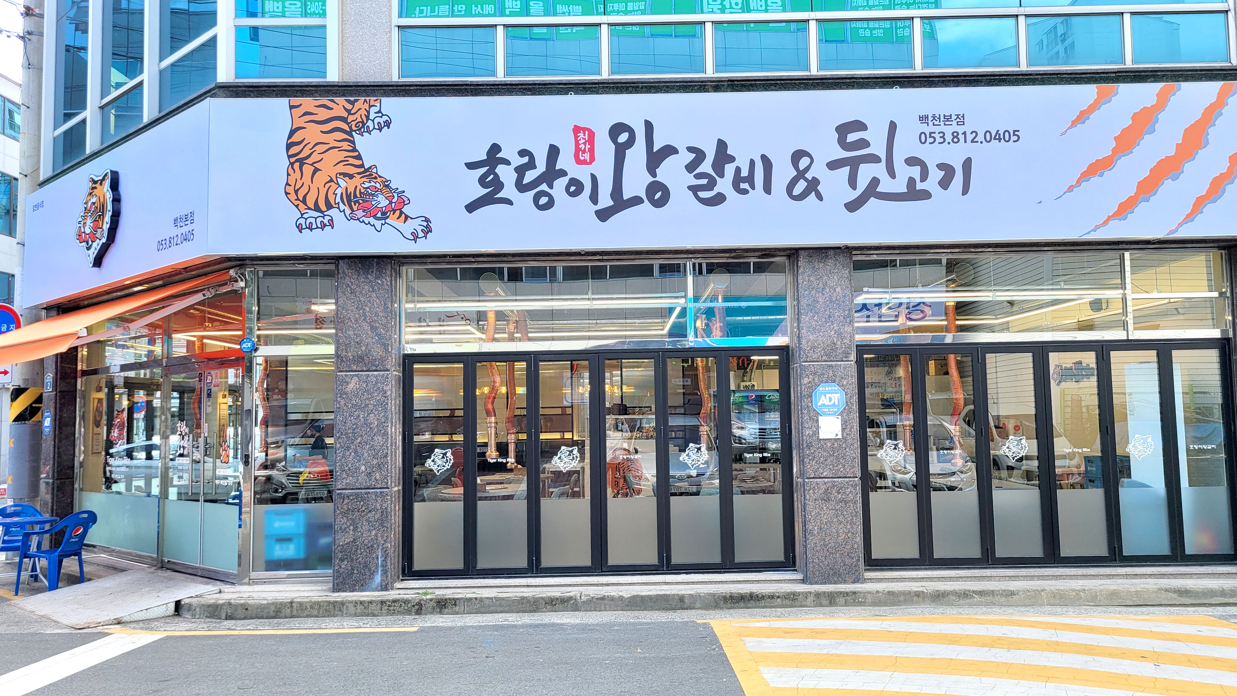 호랑이왕갈비 백천본점