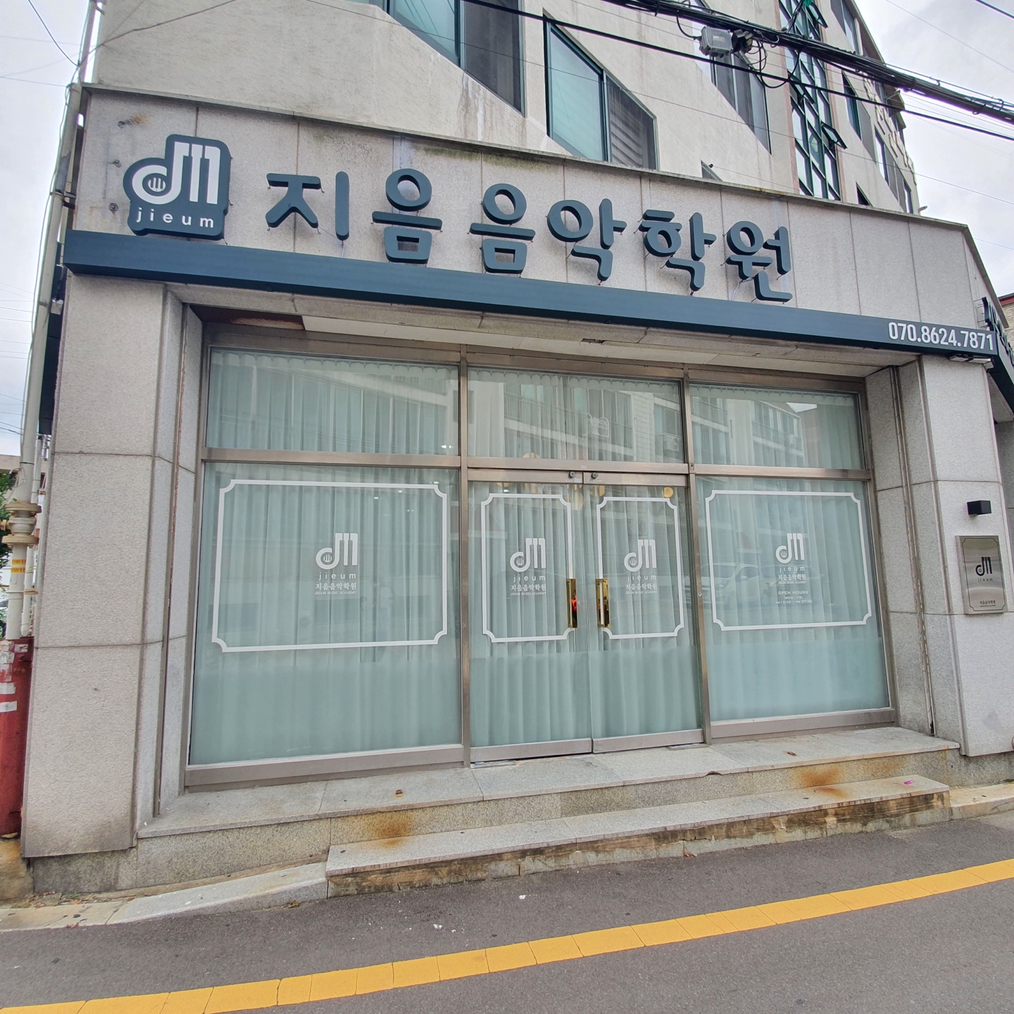 진해지음음악학원