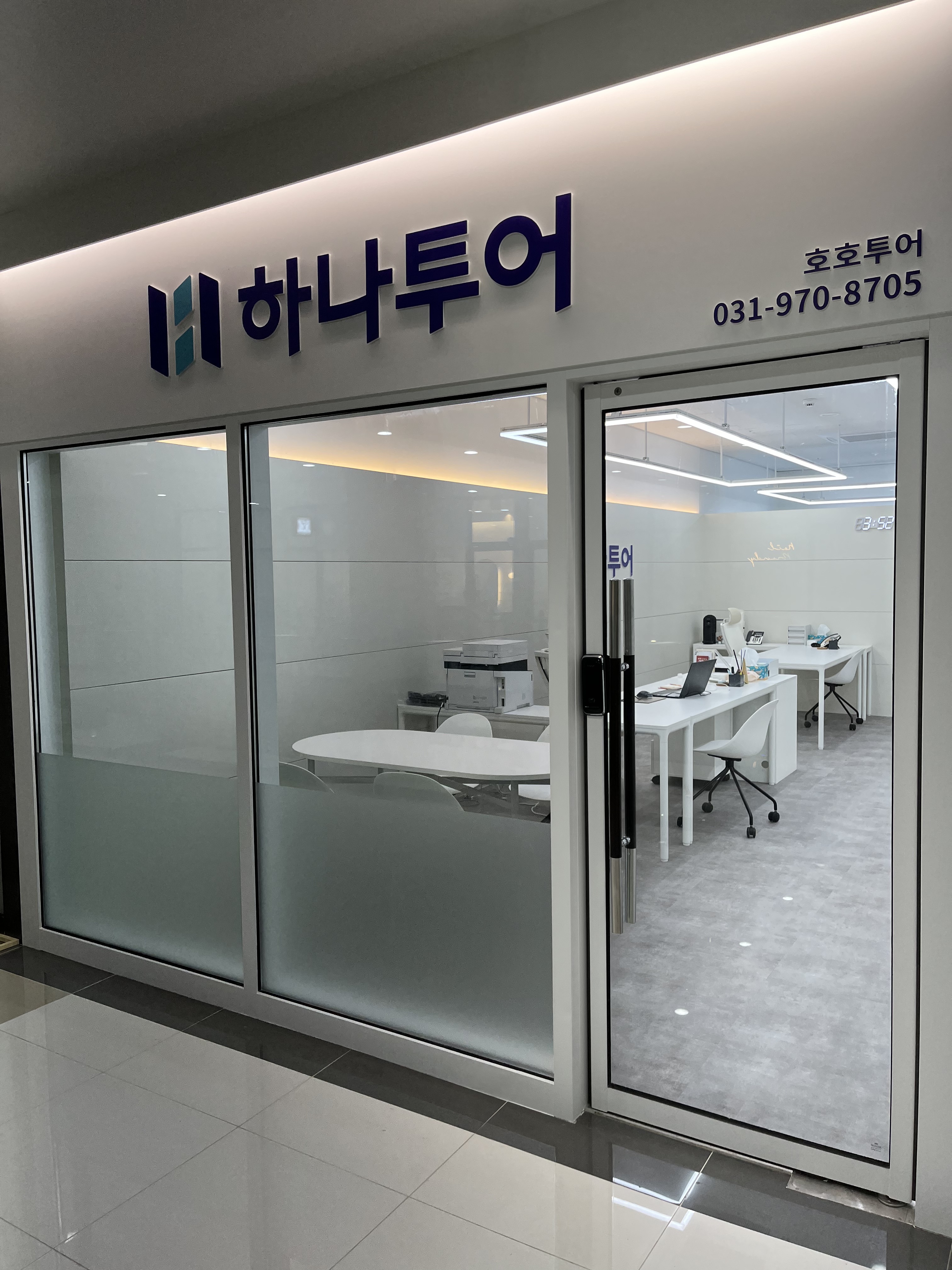 하나투어 호호티앤지