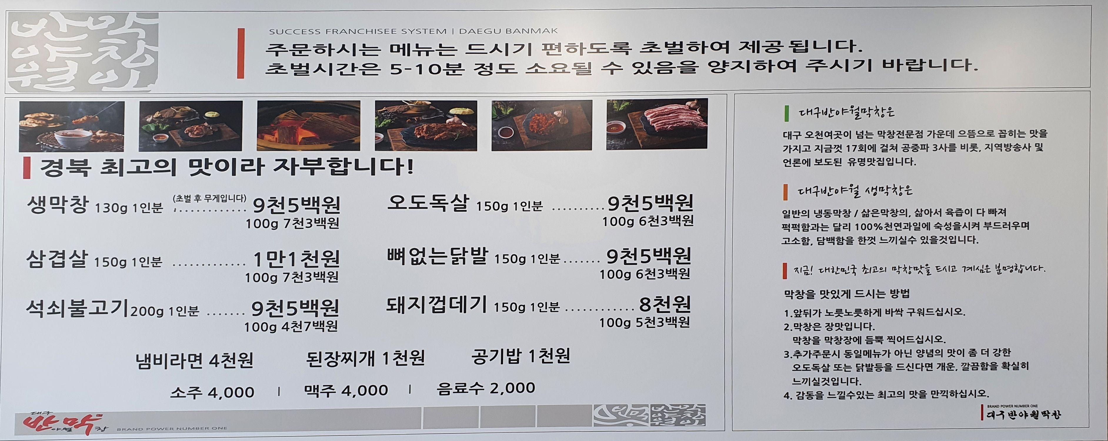 대구반야월막창 경북도청점