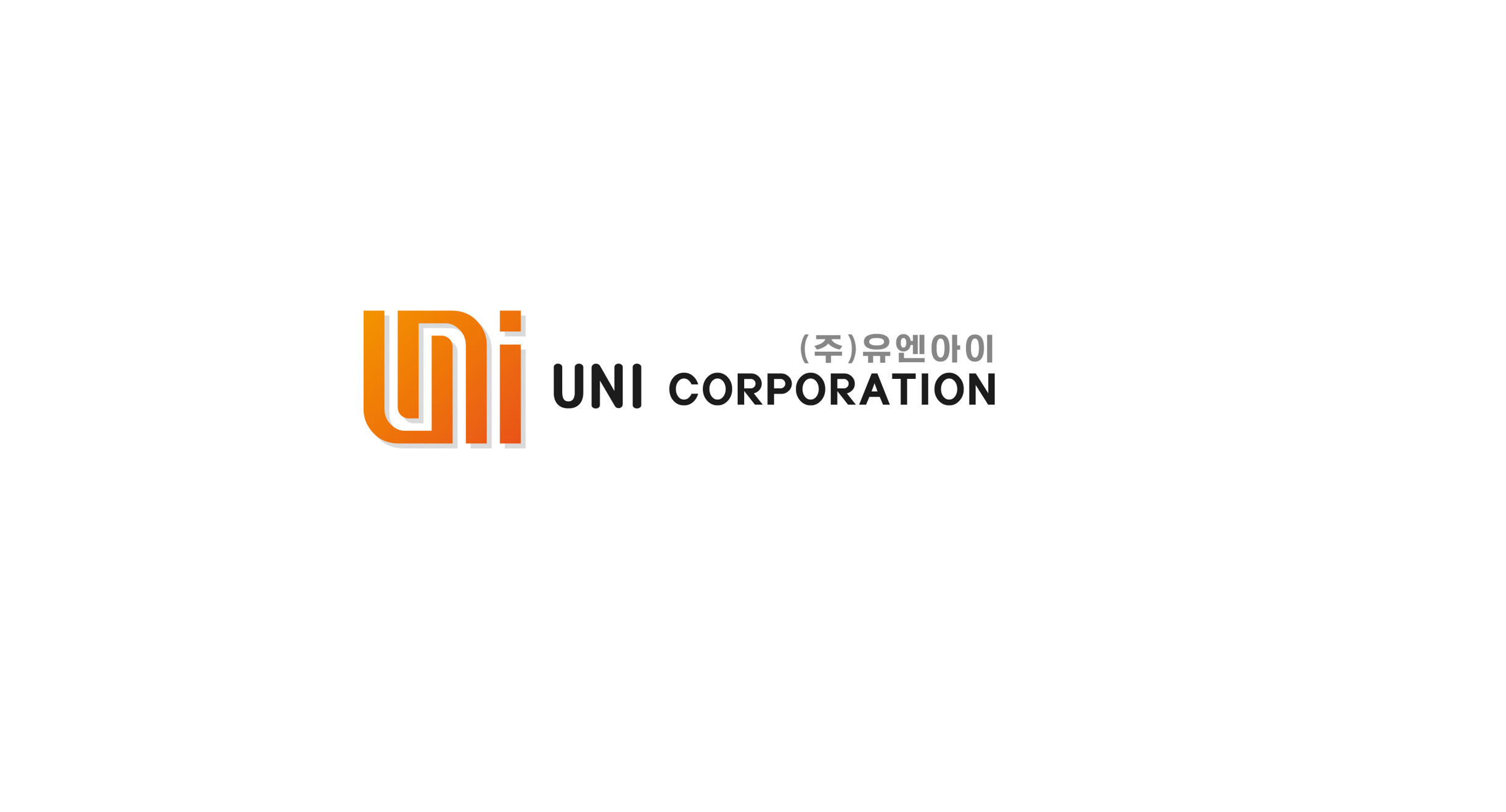 유엔아이