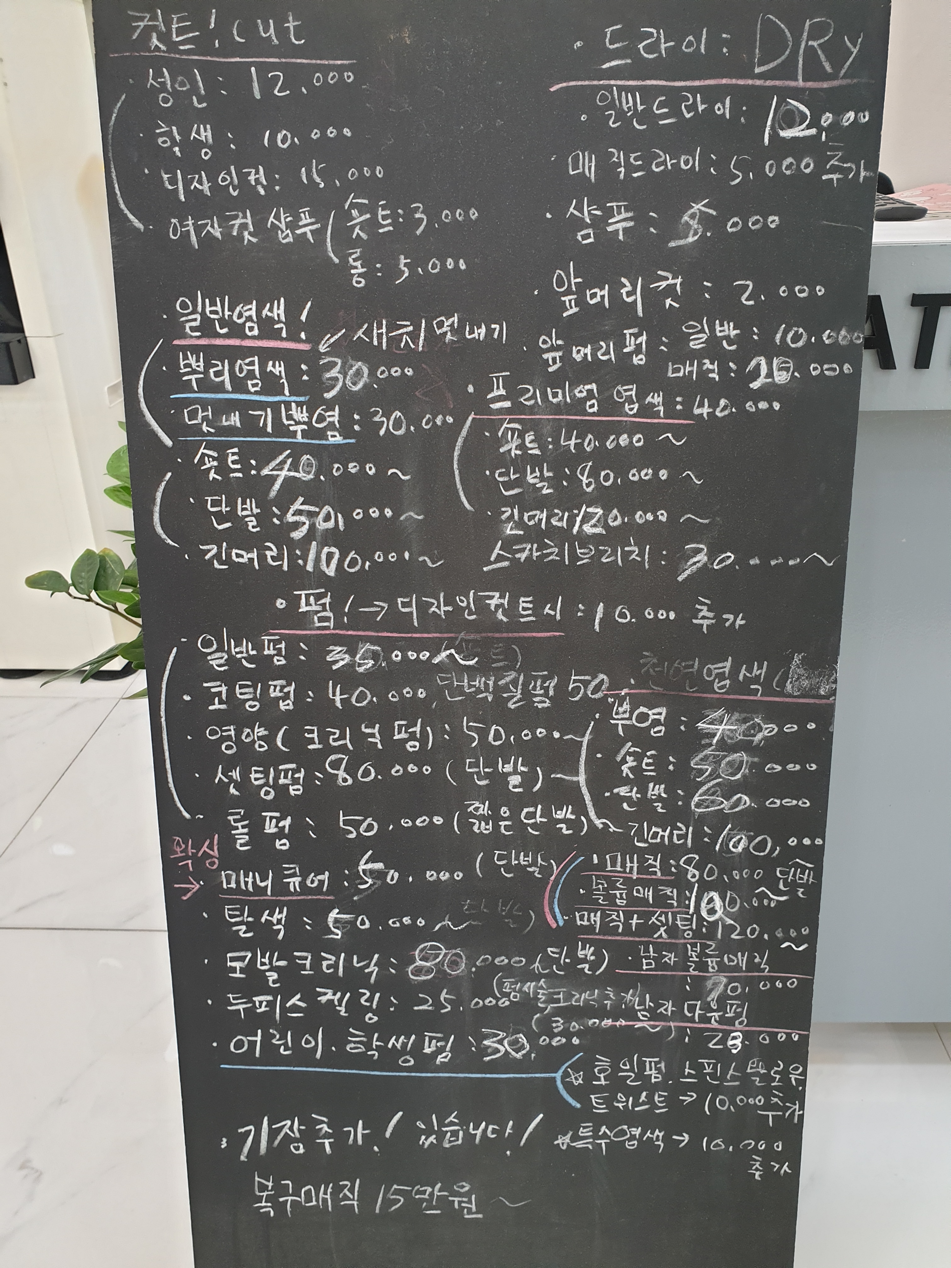 헤라헤어샵