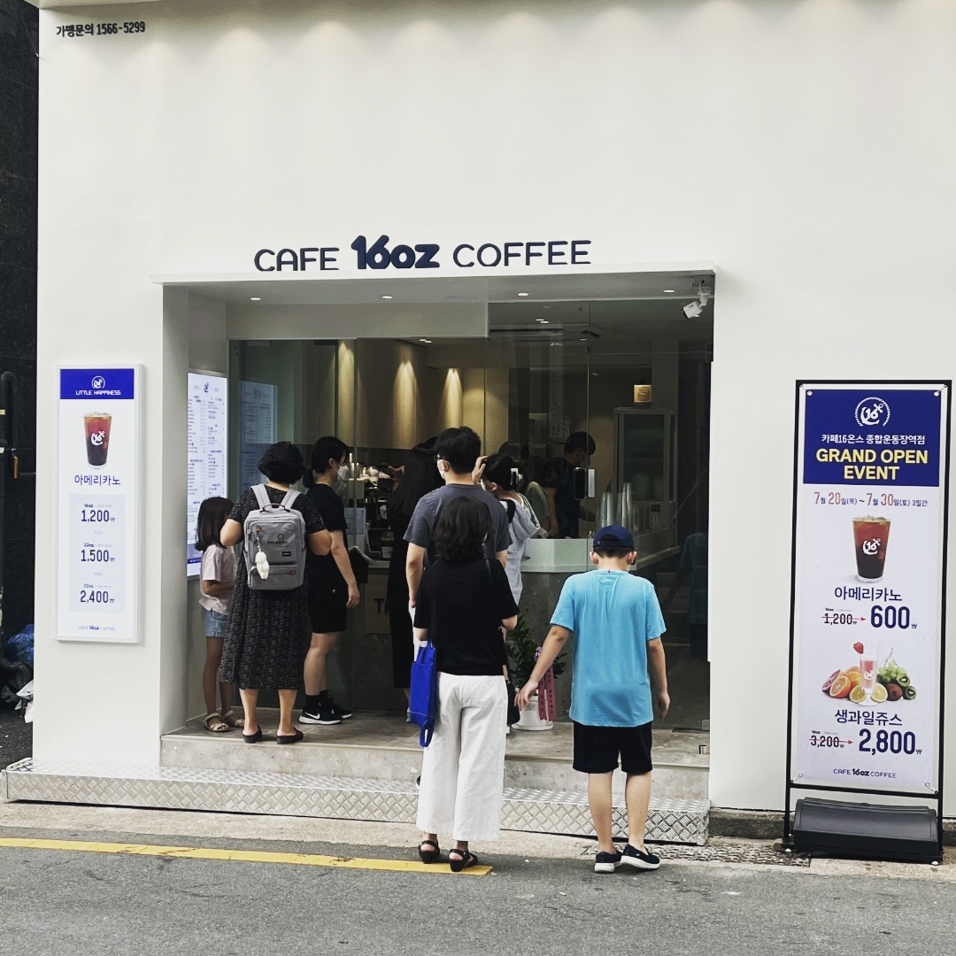 카페16온스 종합운동장역점