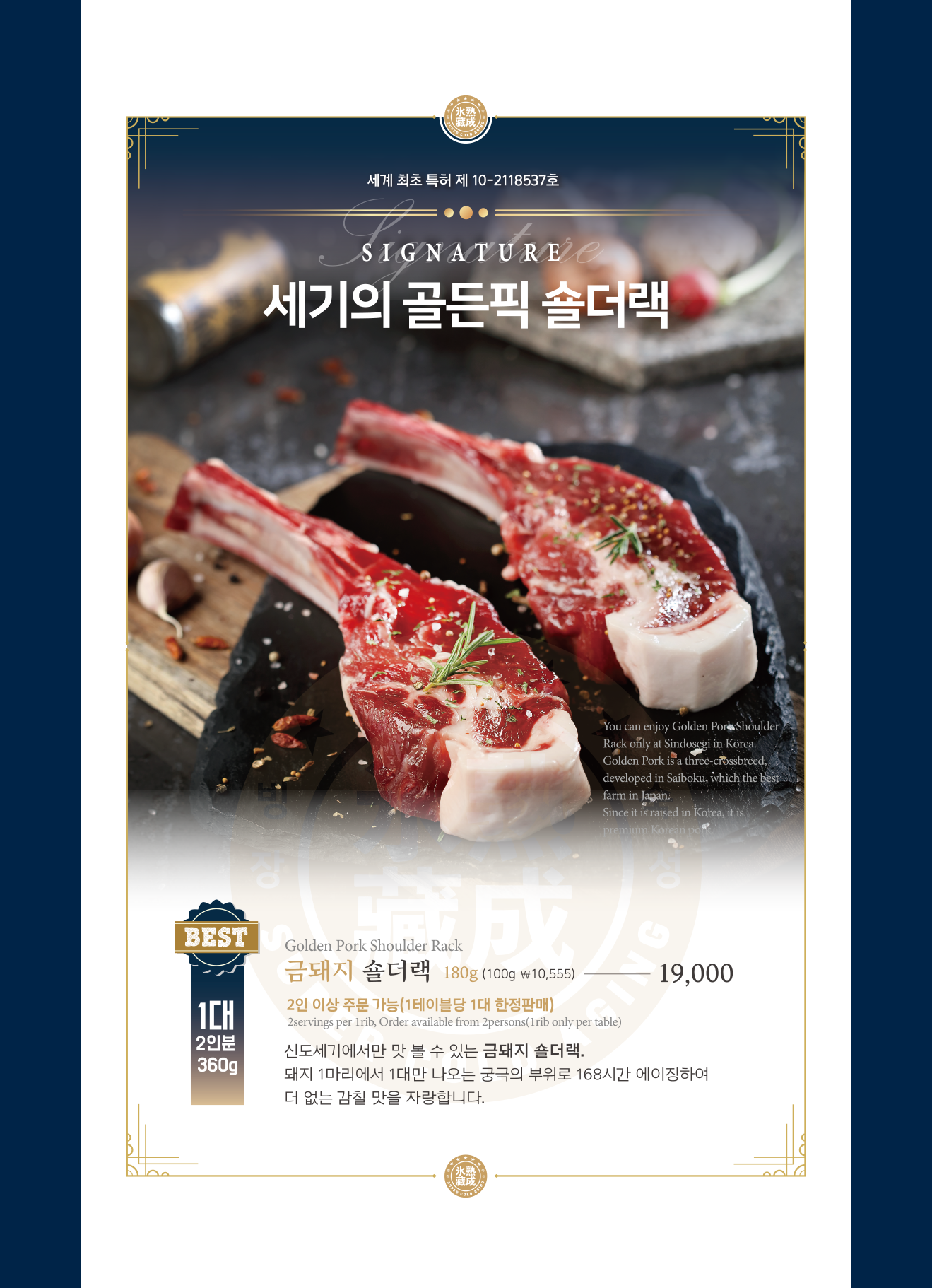 신도세기 여의도역점