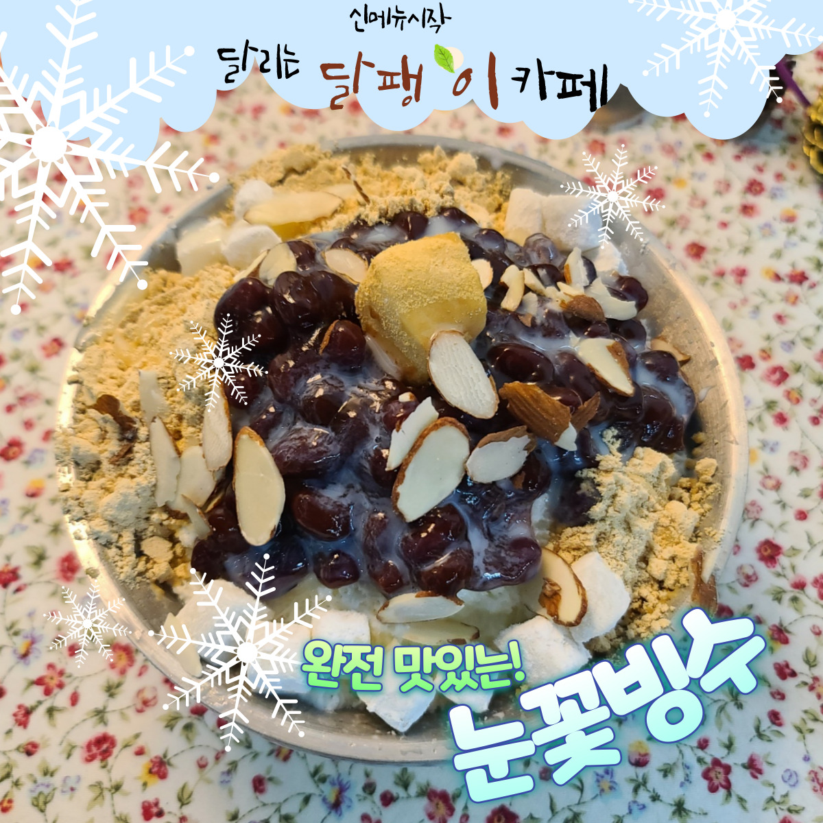 달리는달팽이책방카페