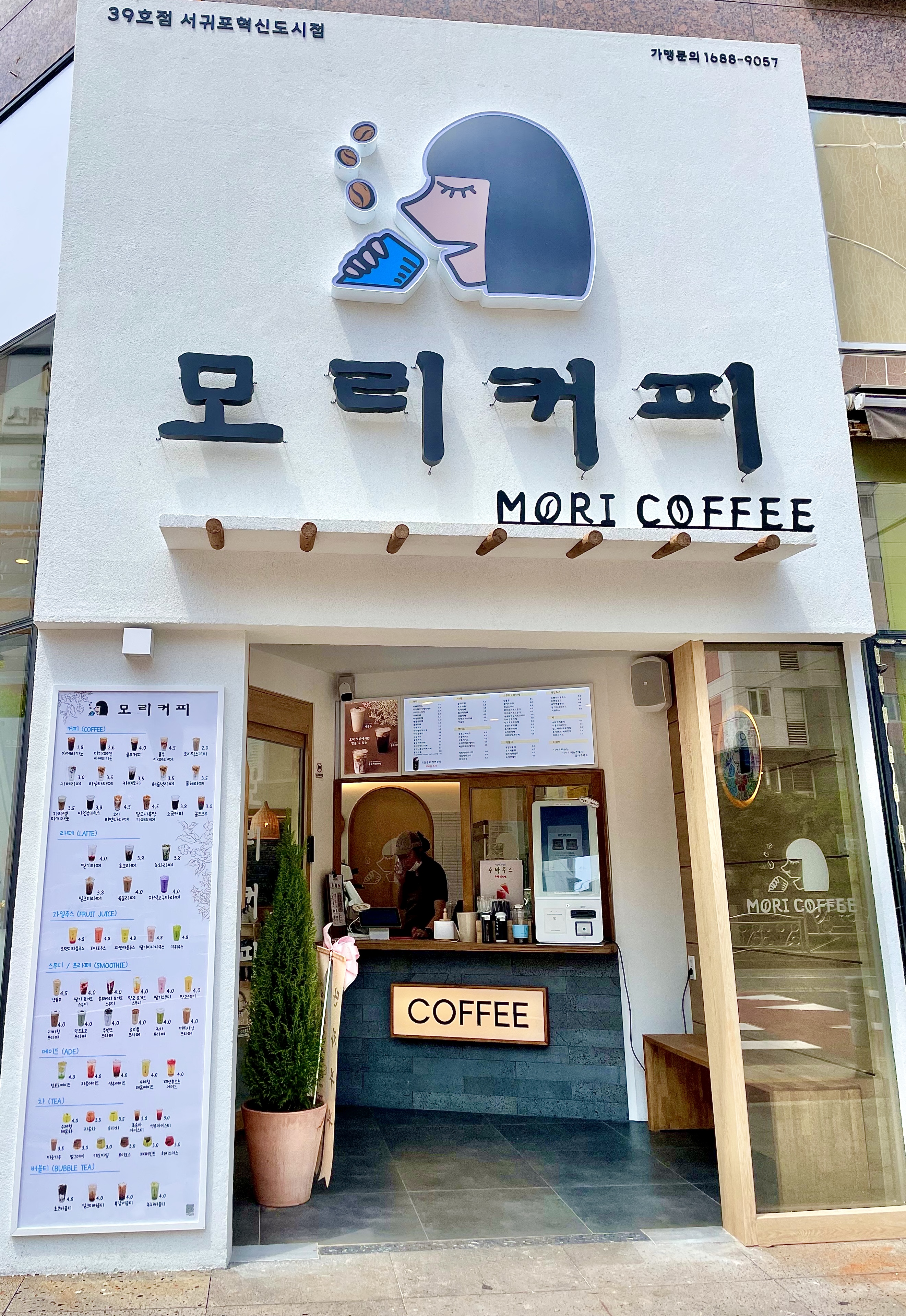 모리커피 서귀포혁신도시점