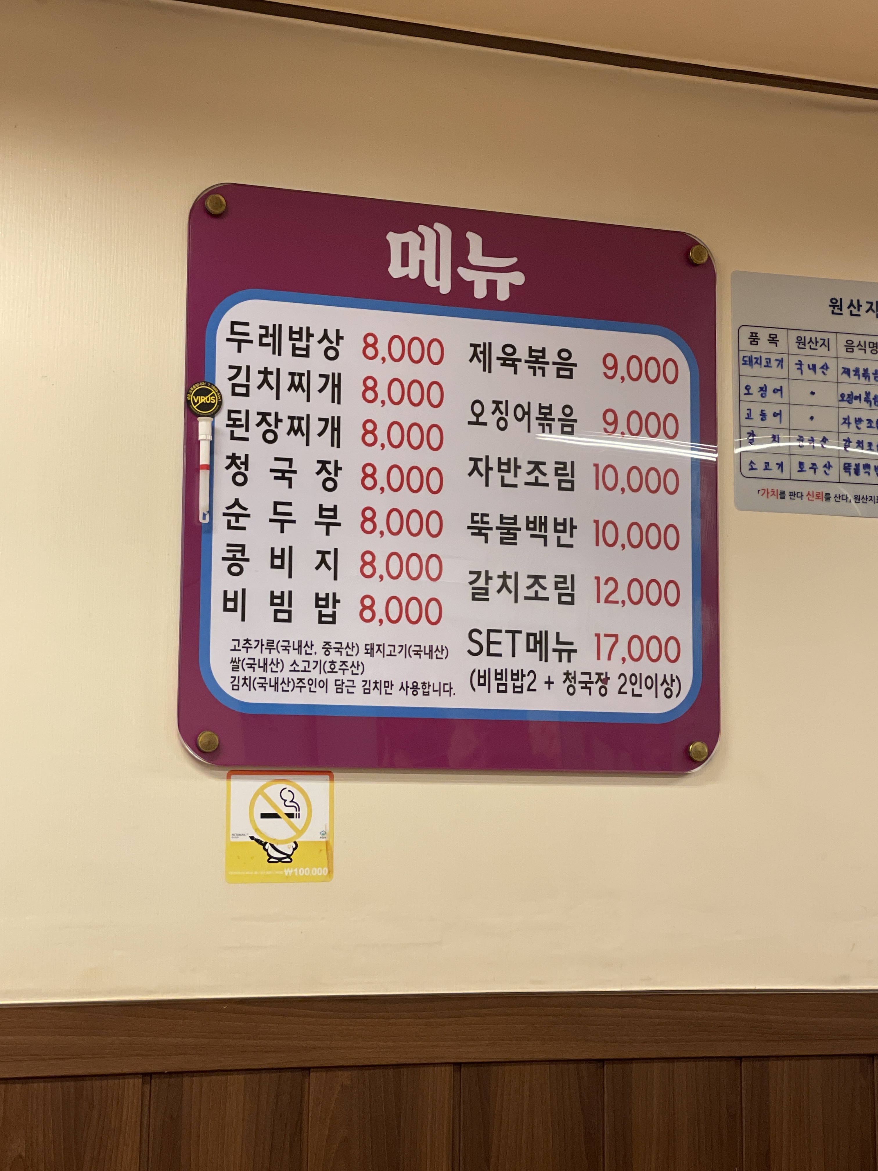 두레밥상
