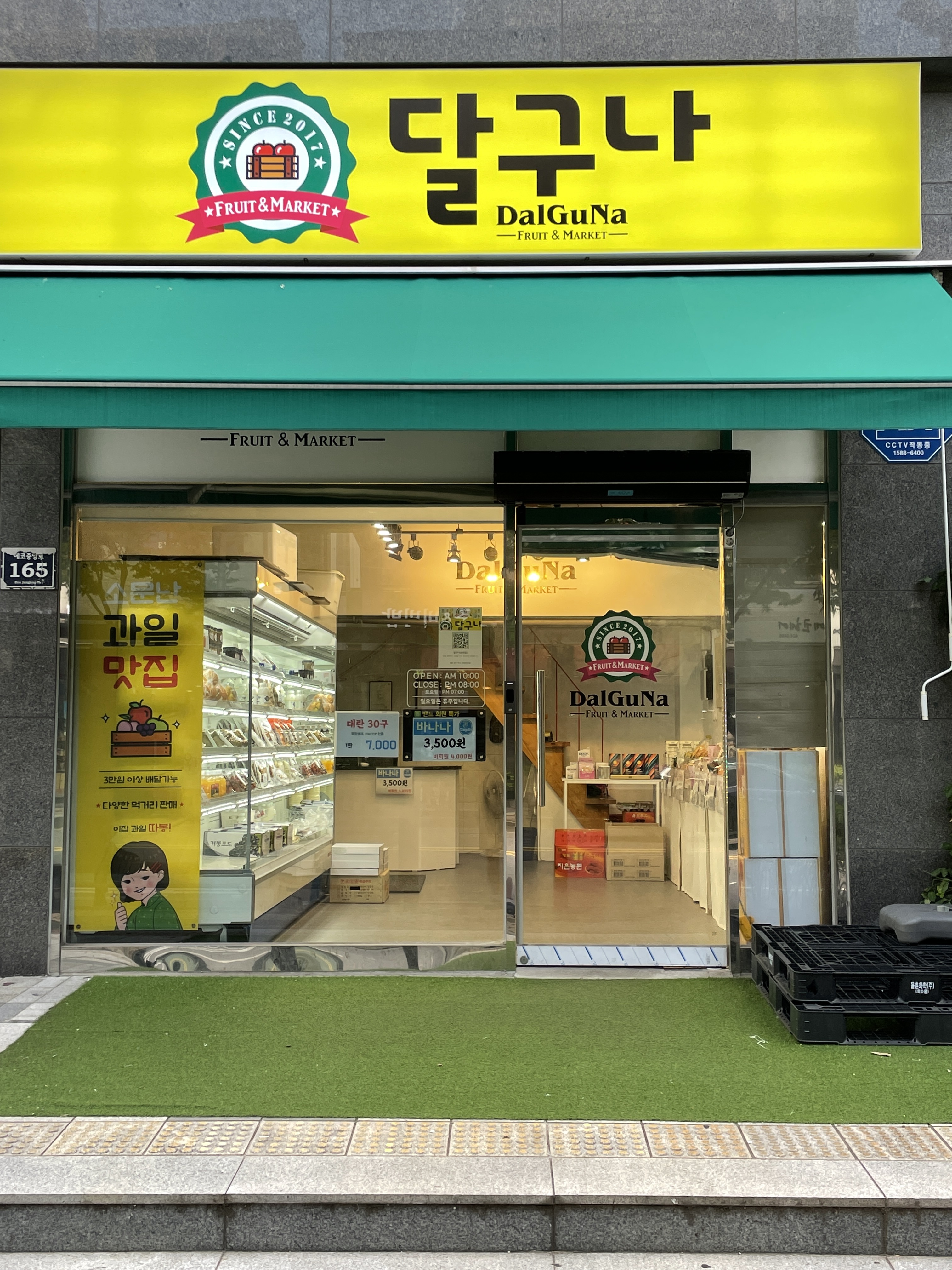 달구나 논현점