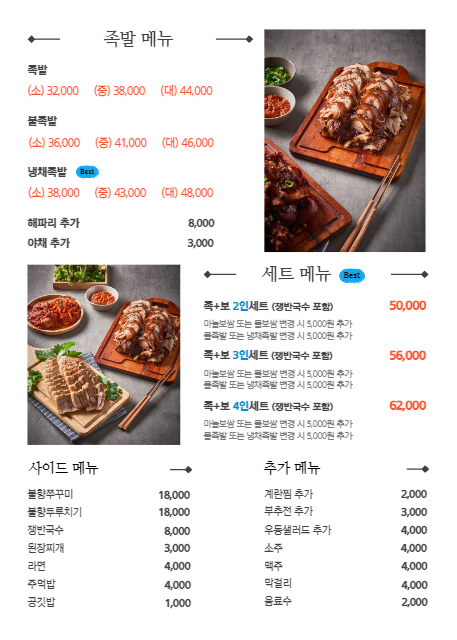 대감보쌈