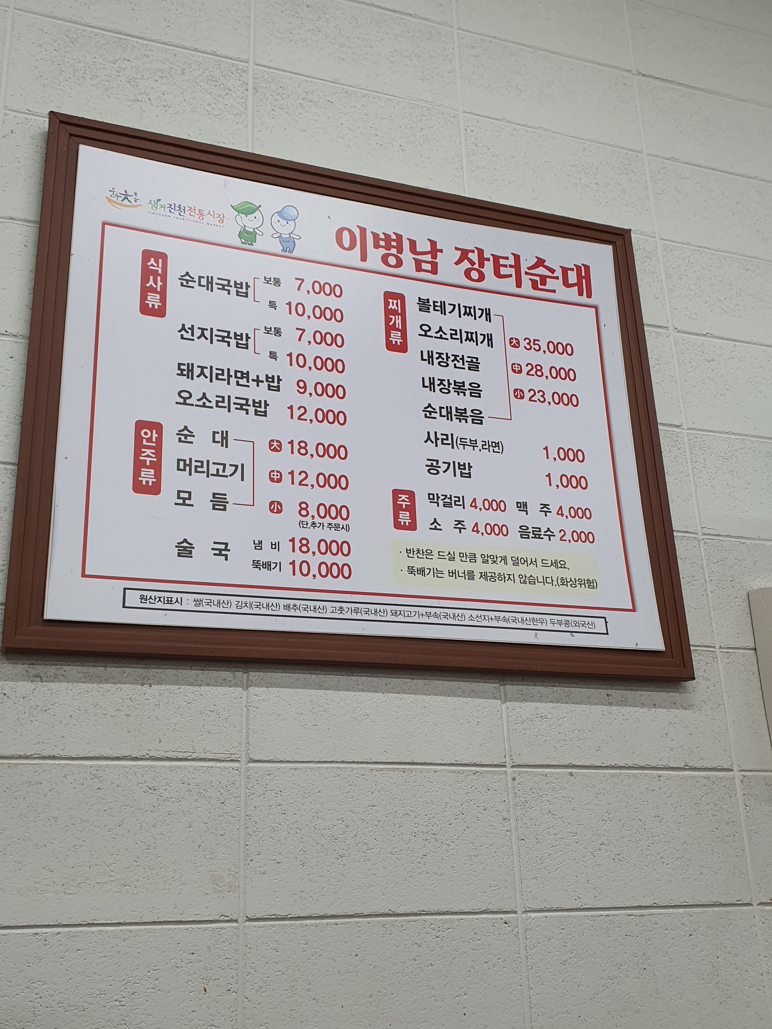 장터순대