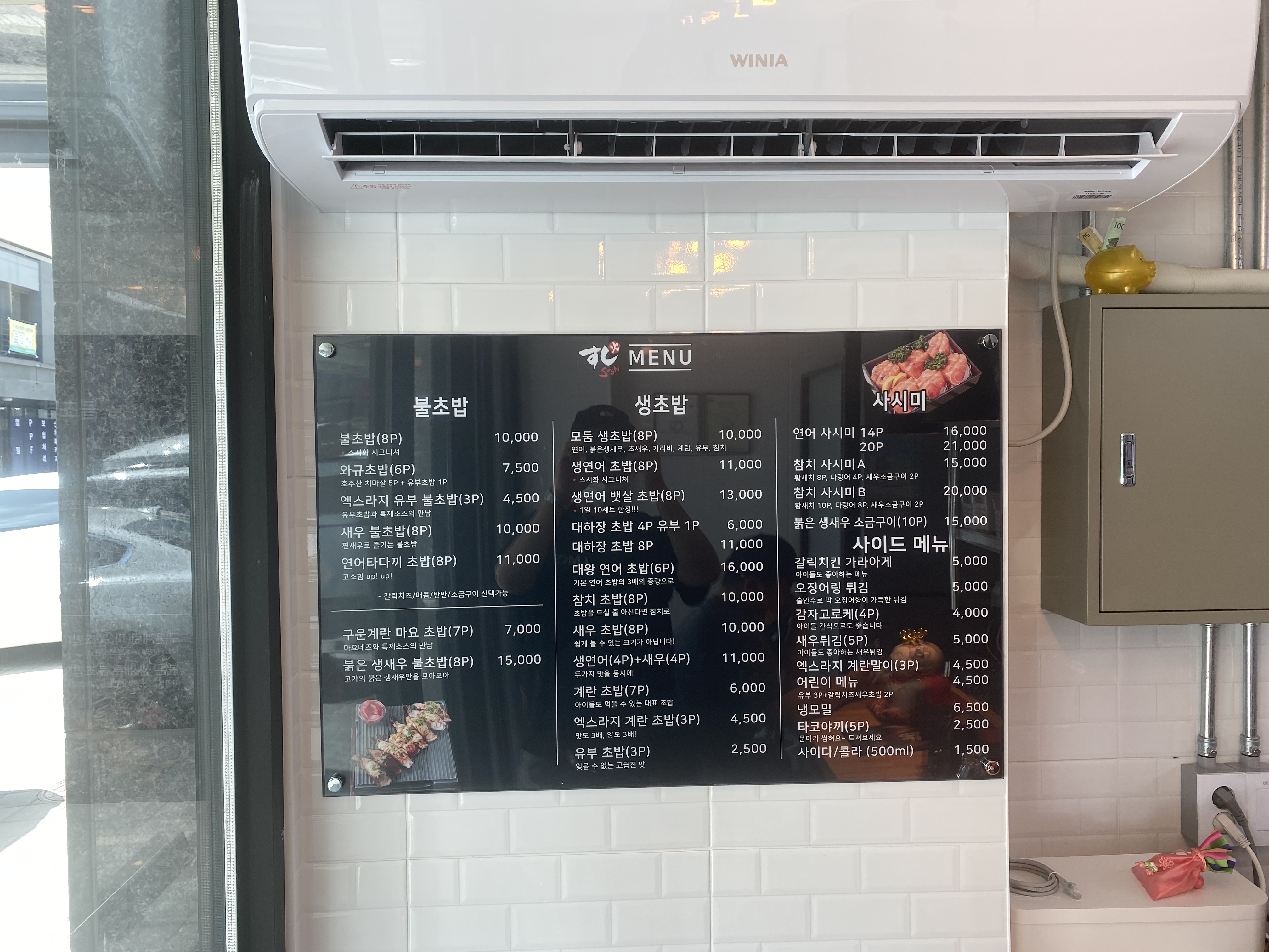 스시화
