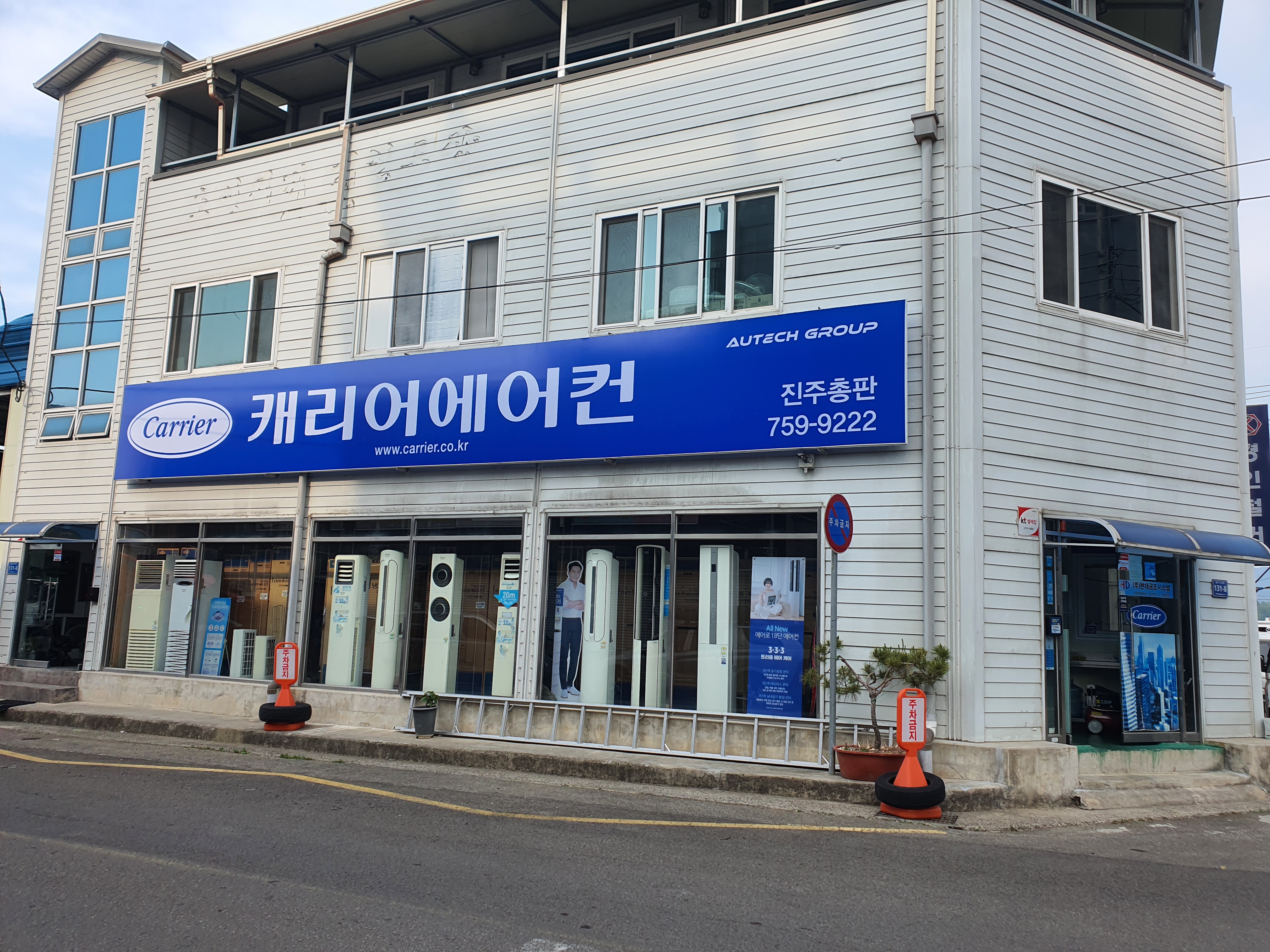 캐리어에어컨 진주총판