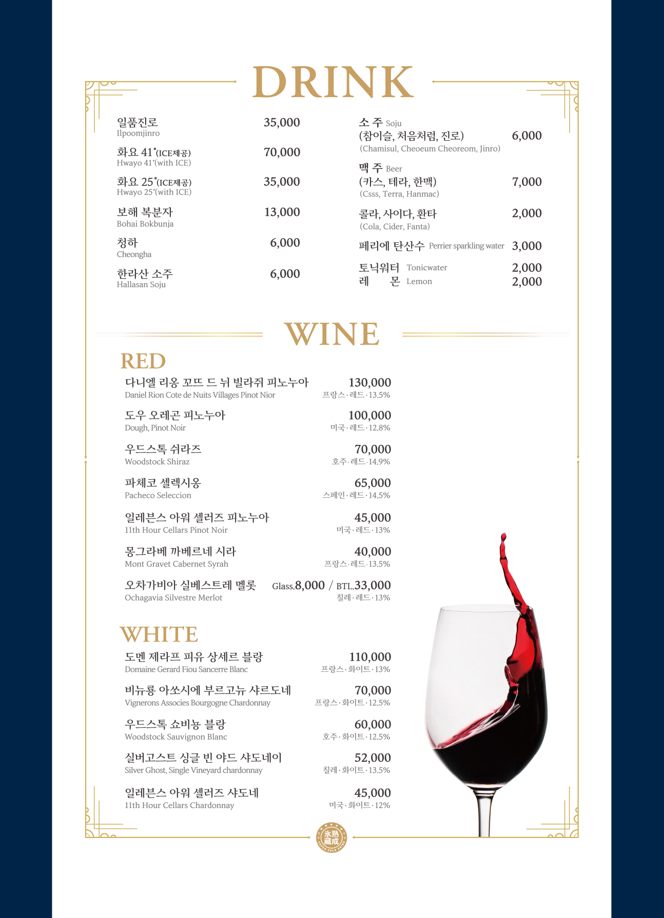 신도세기 여의도역점