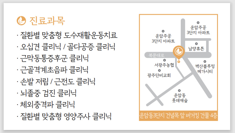 조형준재활의학과의원 대표 이미지