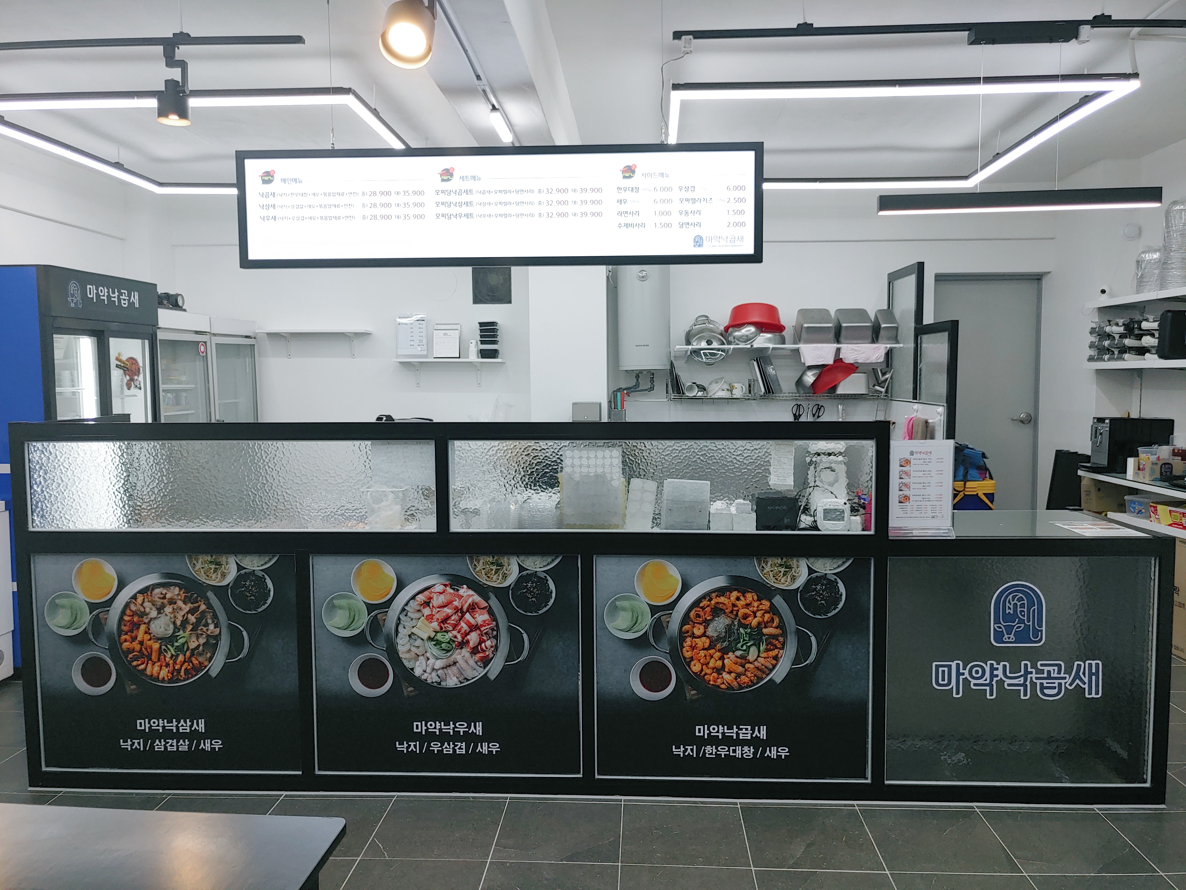 마약낙곱새 성남점