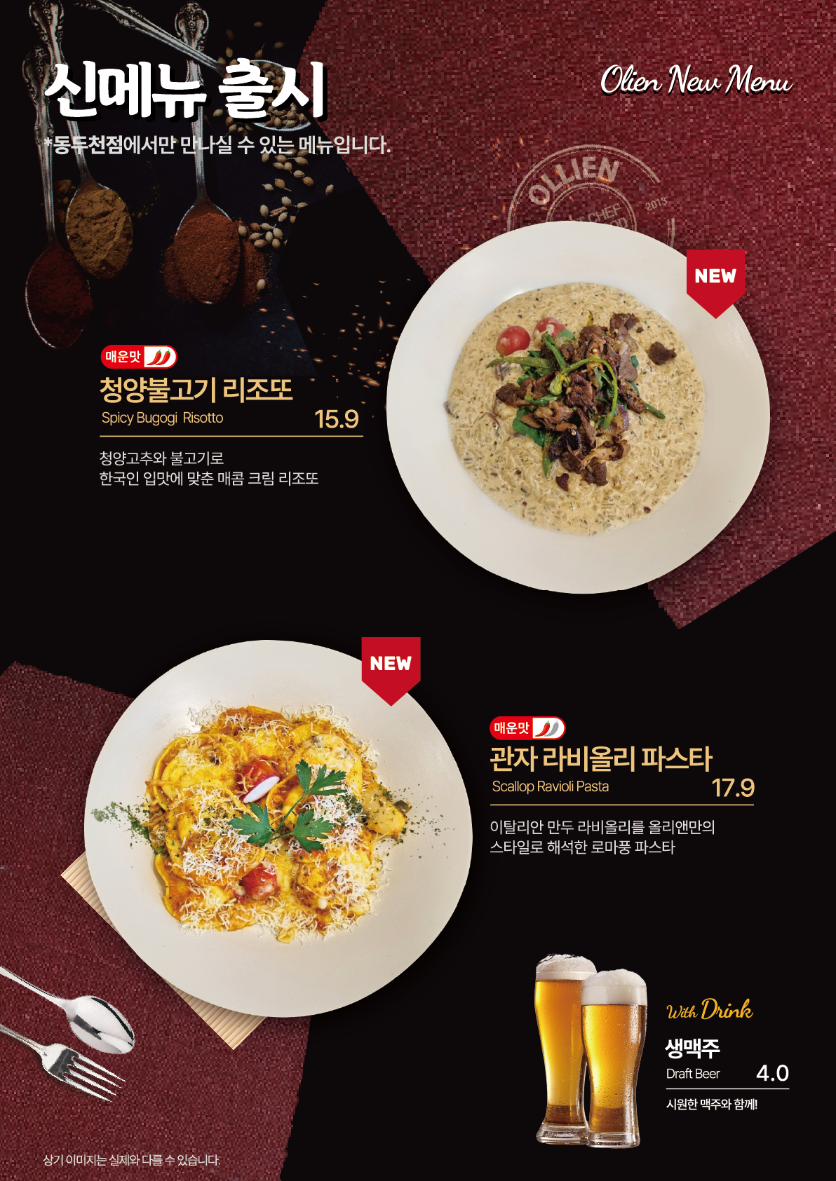 관자라비올리