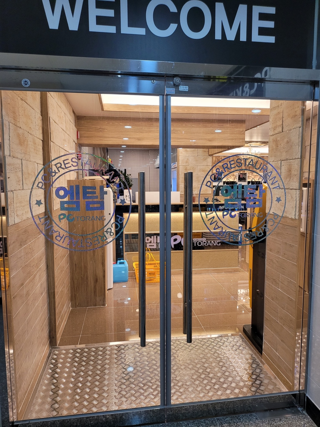 엠탐PC방 남문점