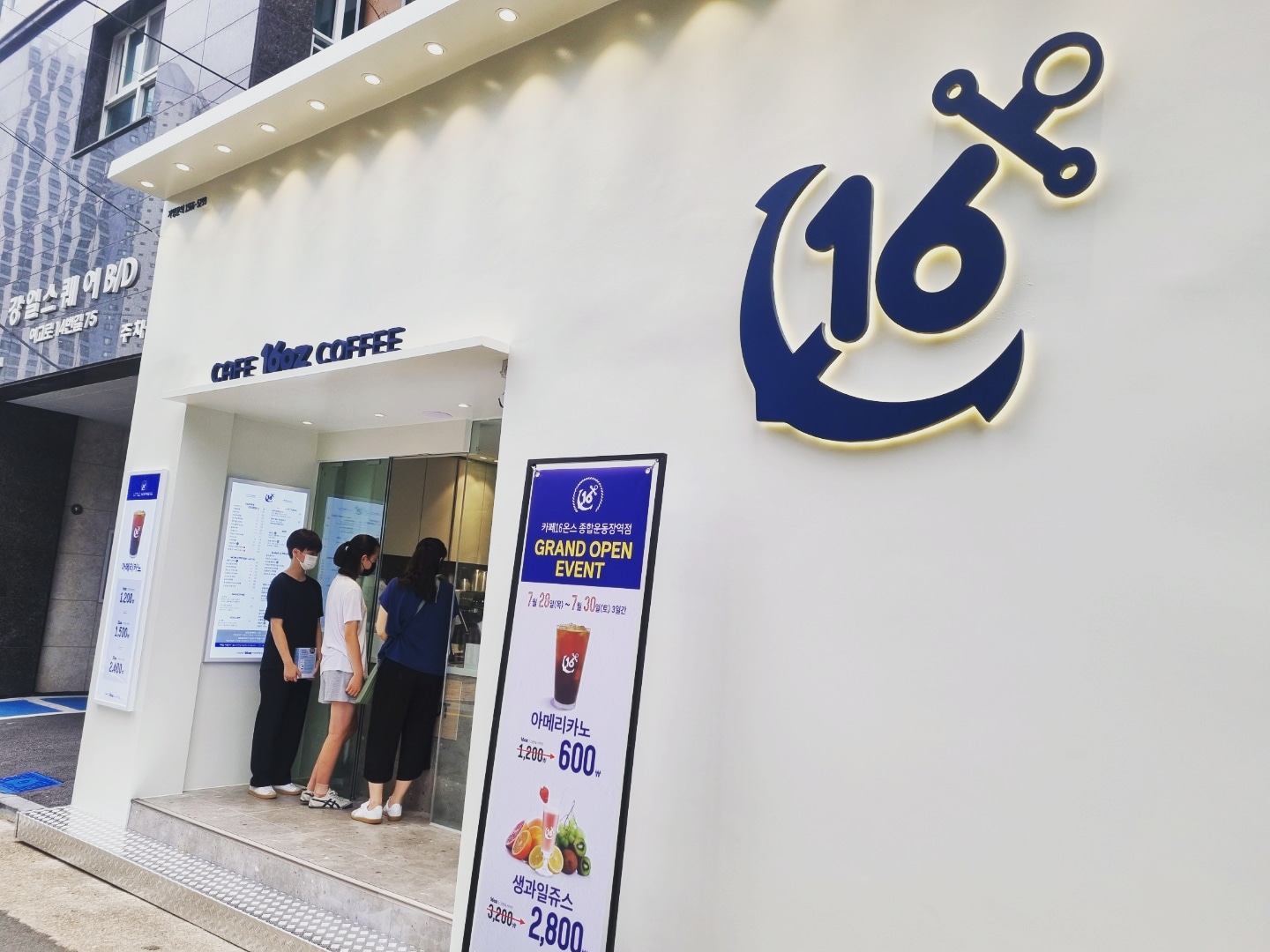 카페16온스 종합운동장역점