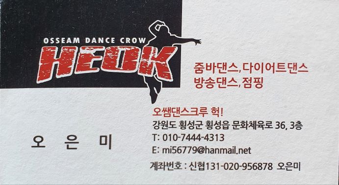 오쌤 Dance Crew