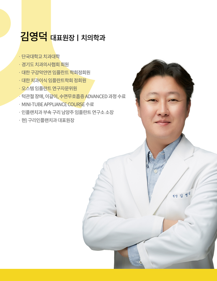 인플랜치과의원