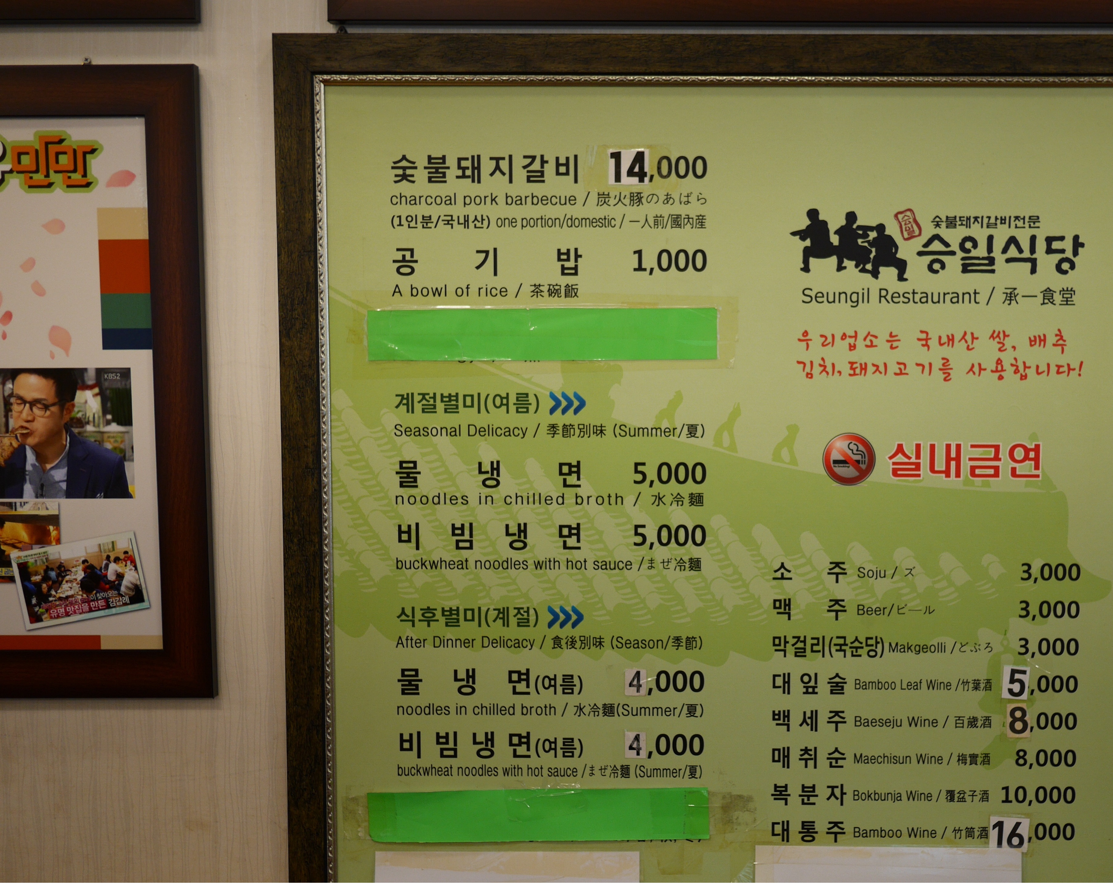 승일식당